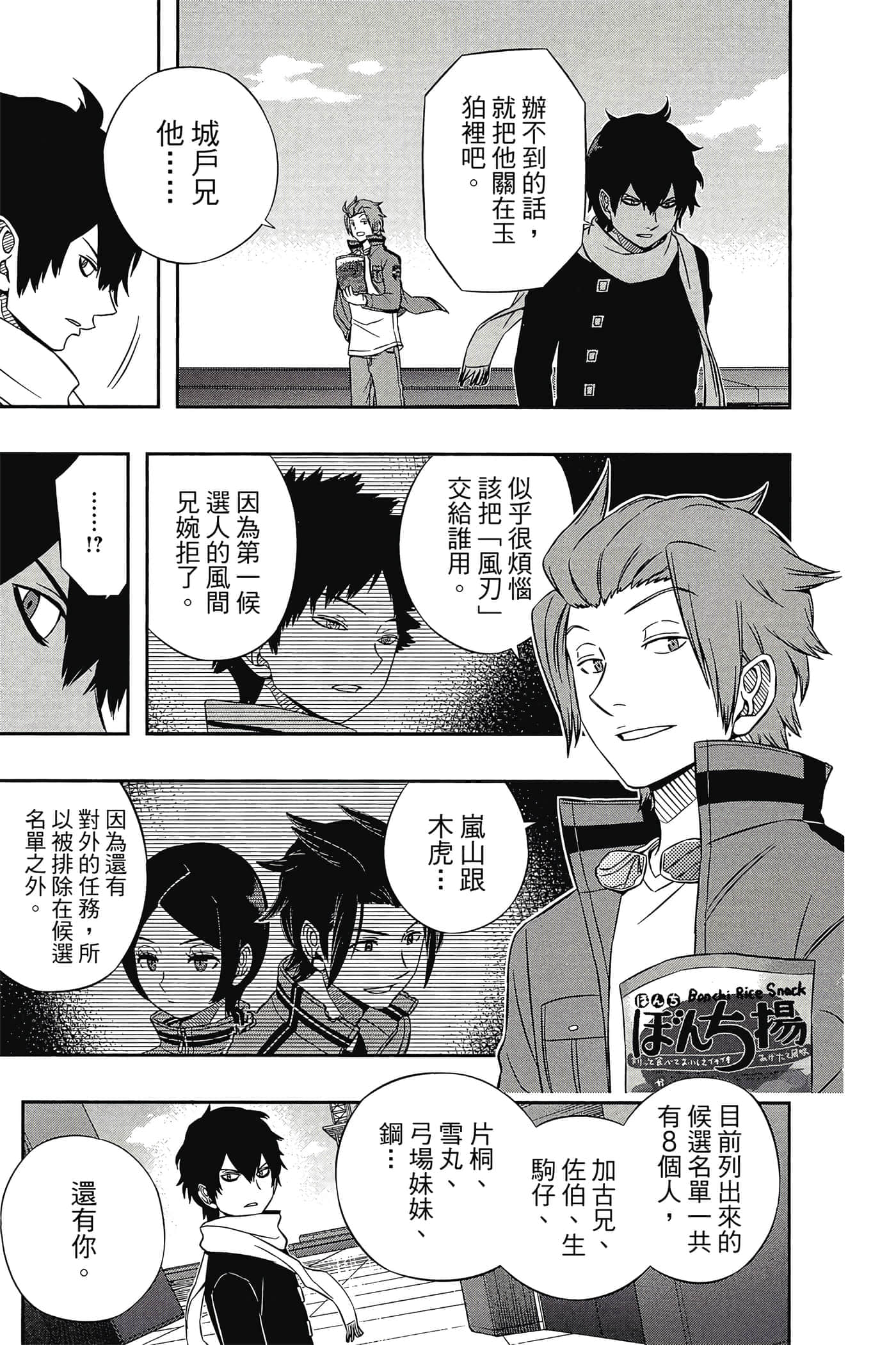 第 170 页