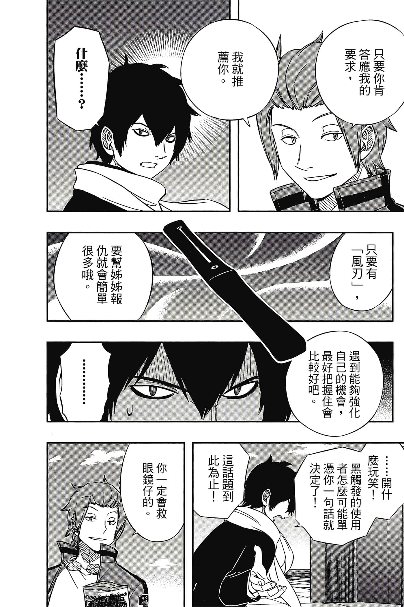 第 171 页