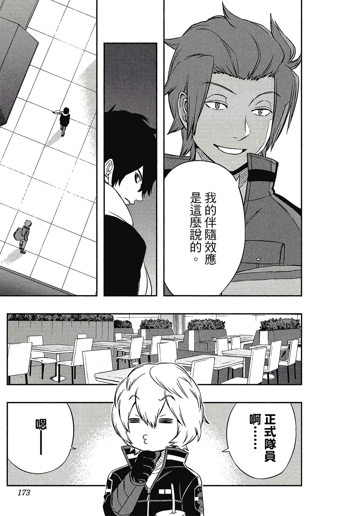 第 172 页