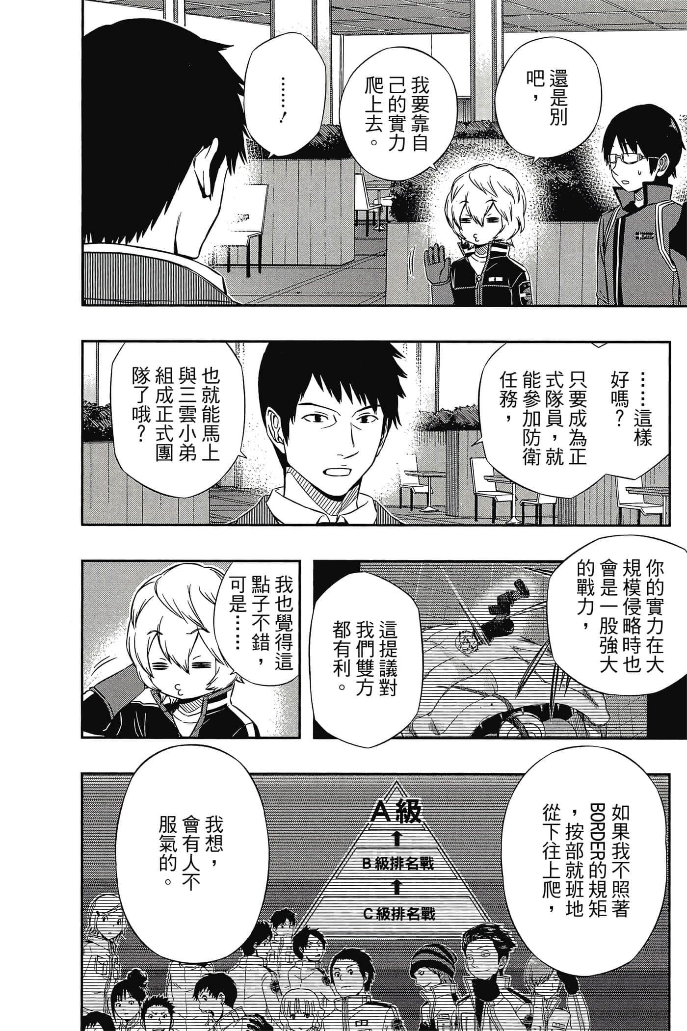 第 173 页