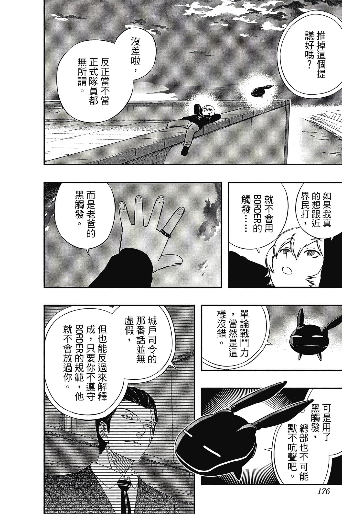 第 175 页