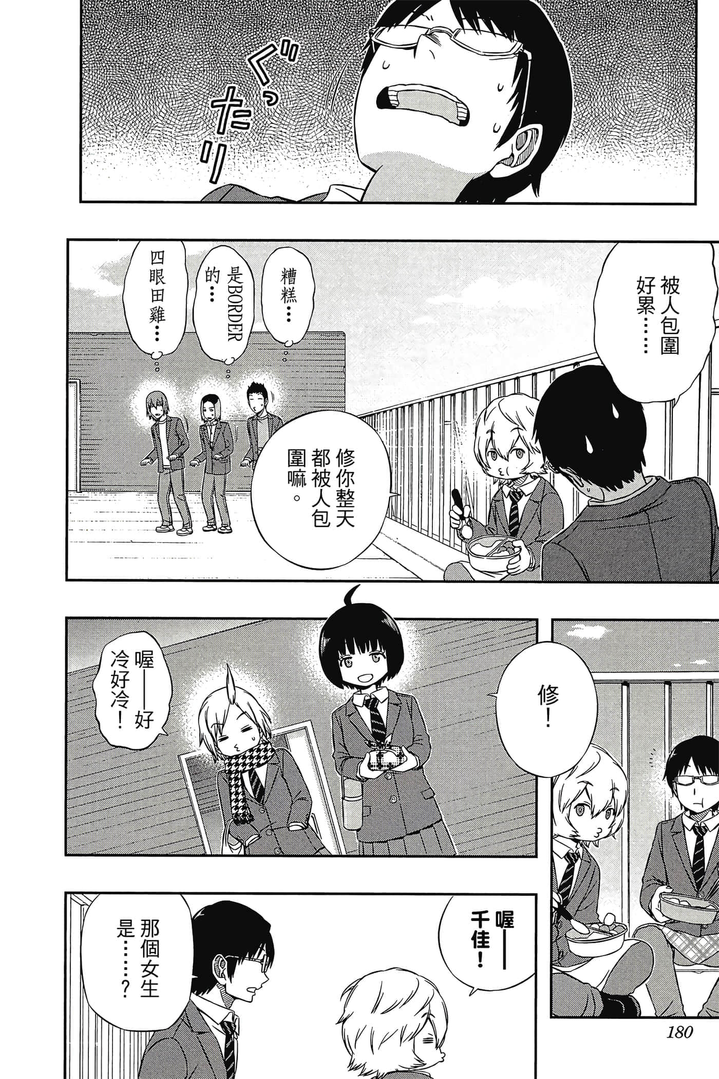 第 179 页