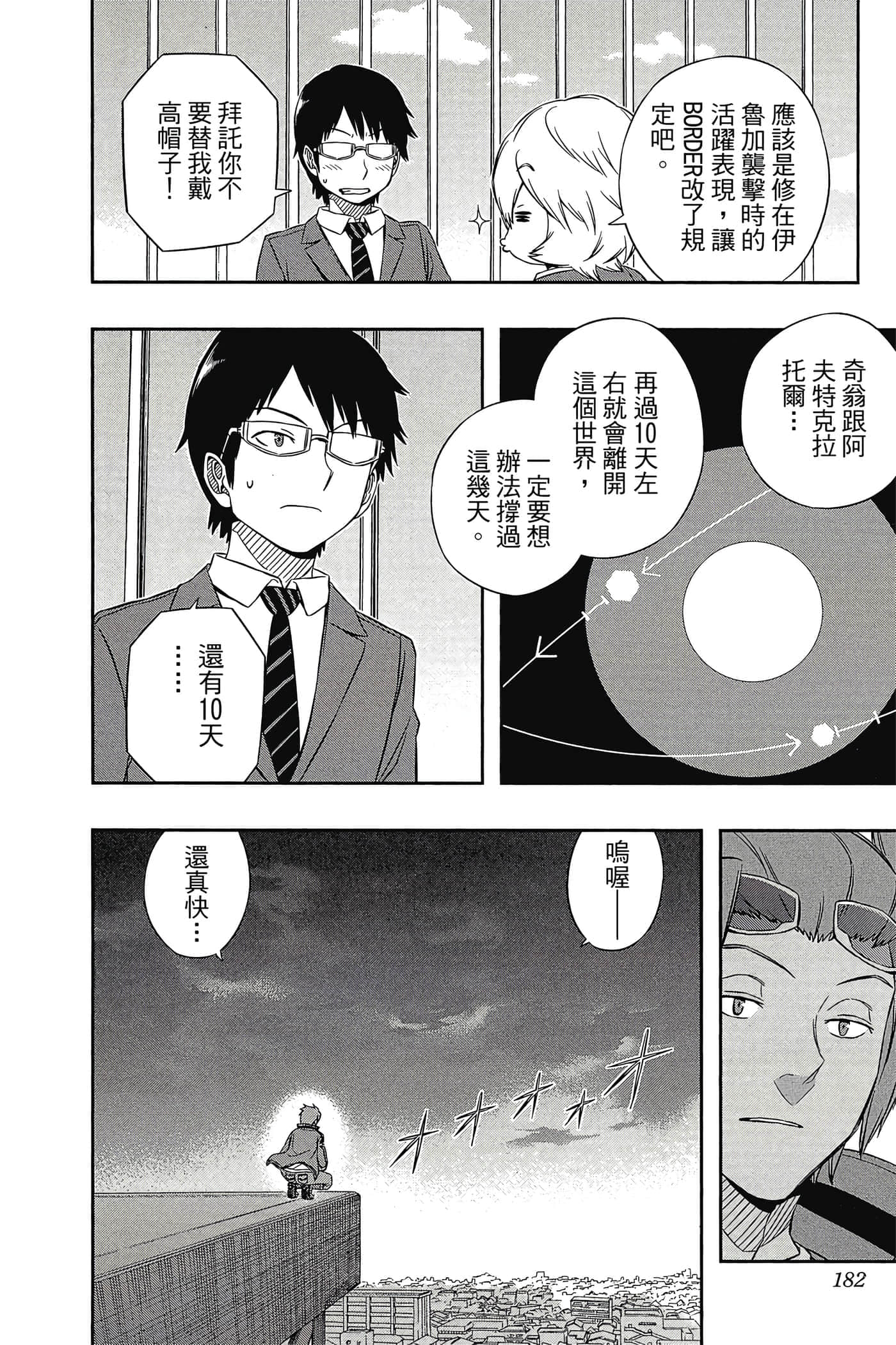 第 181 页
