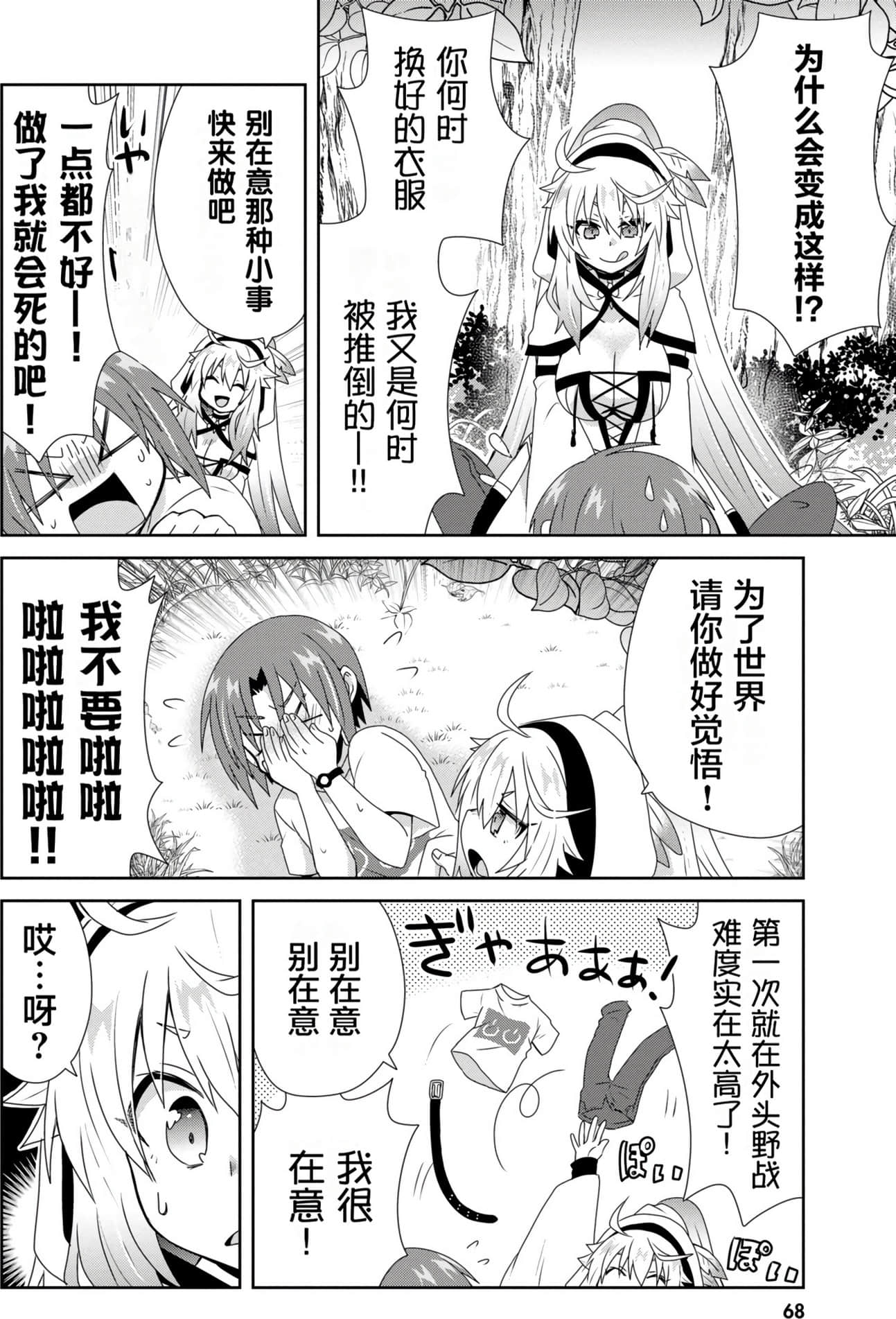 Page 69