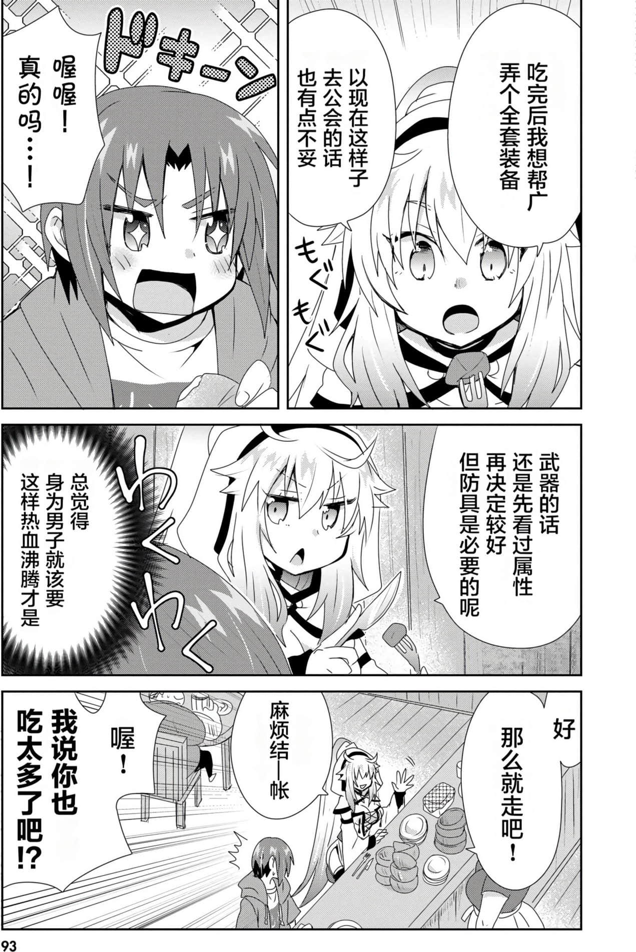 Page 93