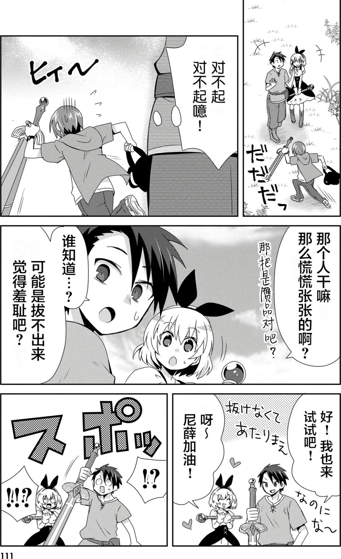 Page 112