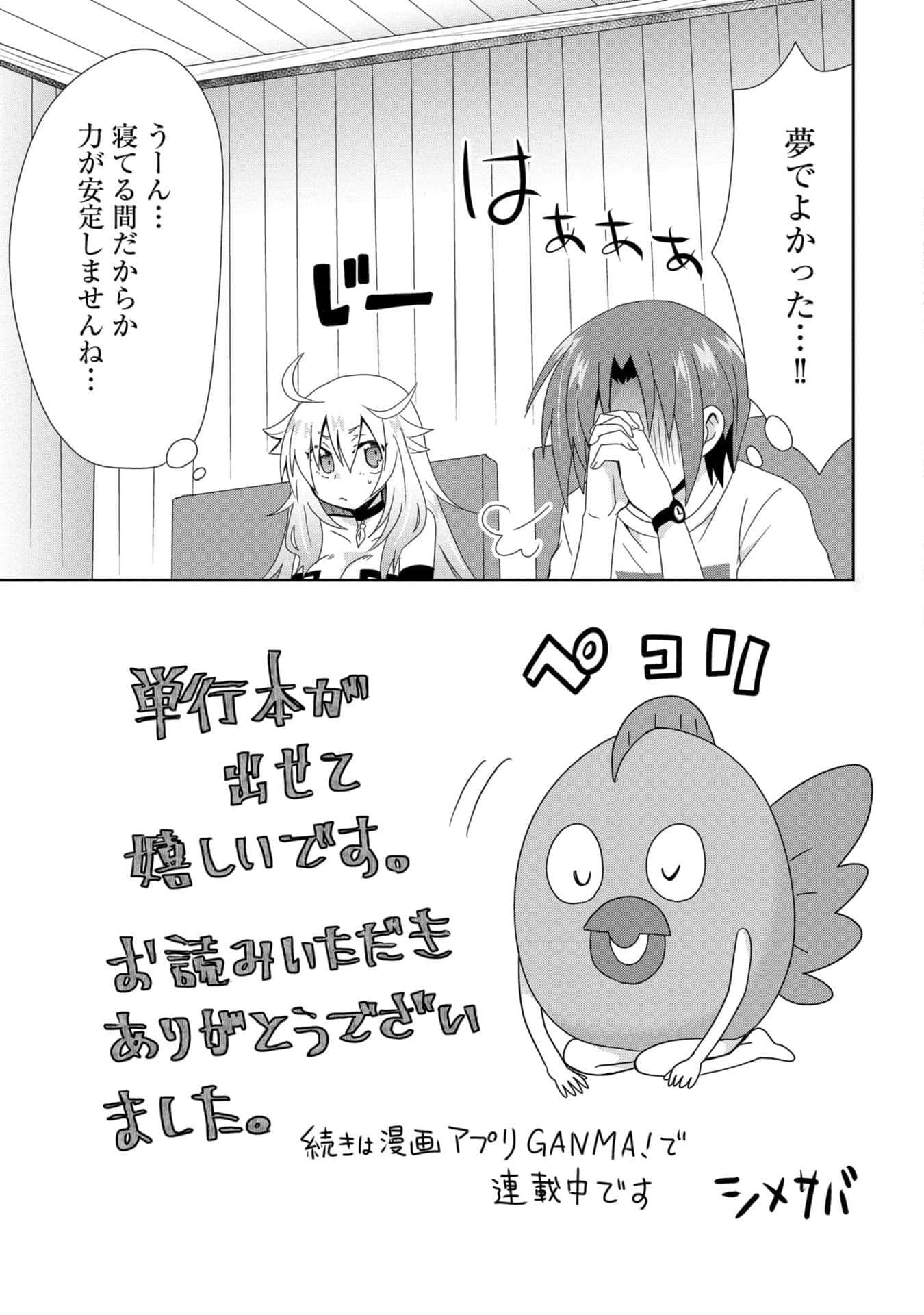 Page 82