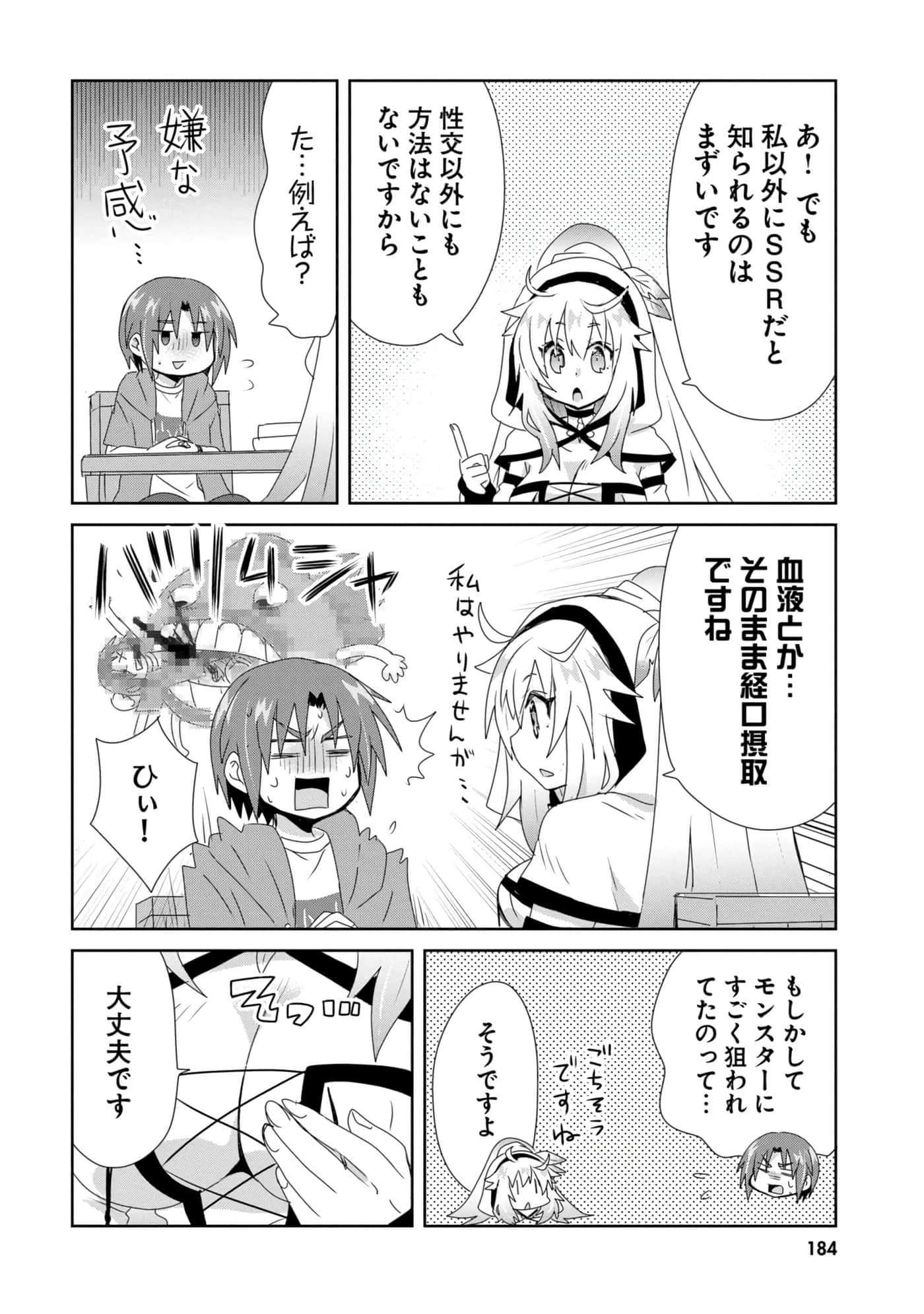 第 71 页