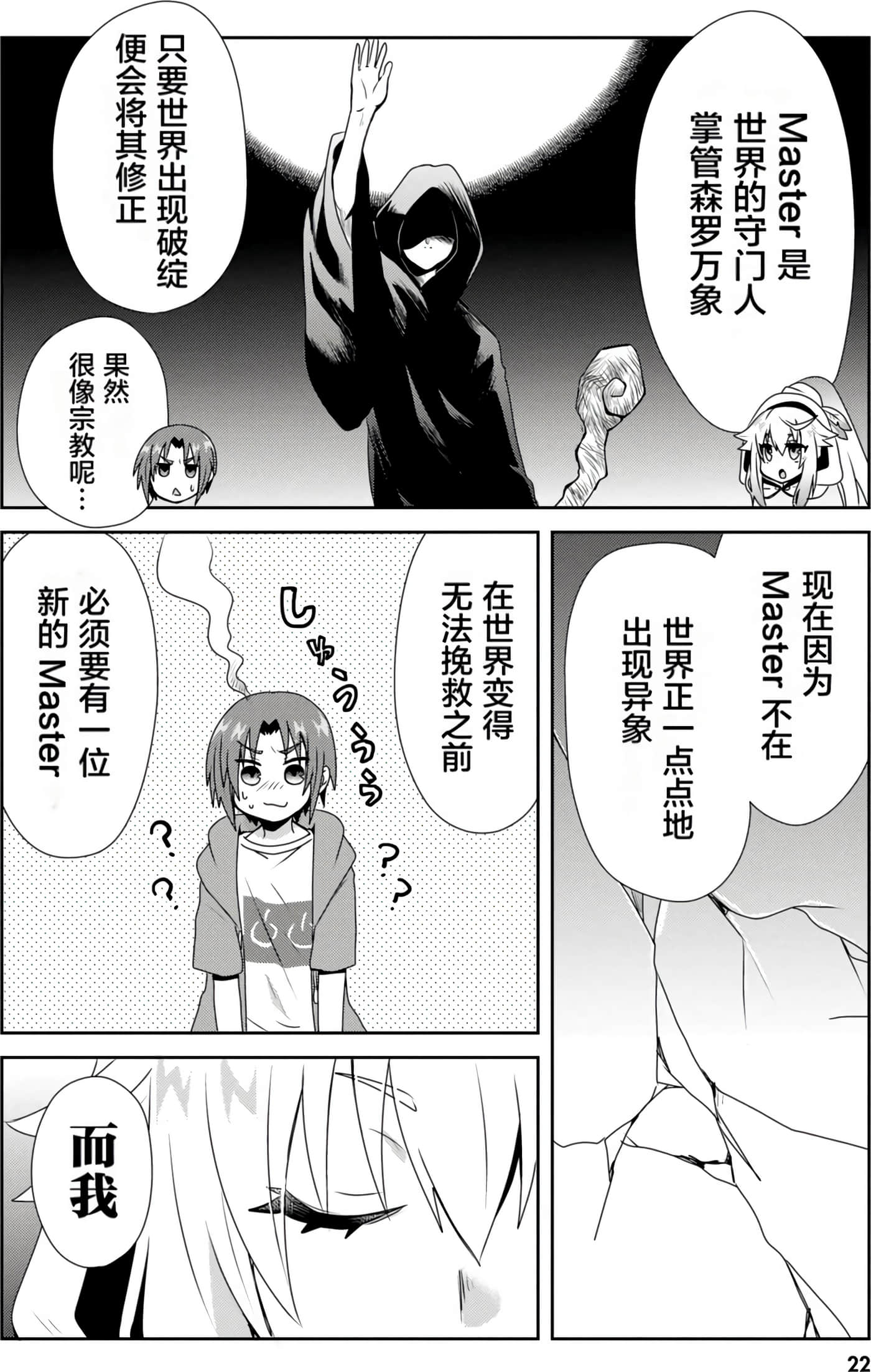 第 23 页