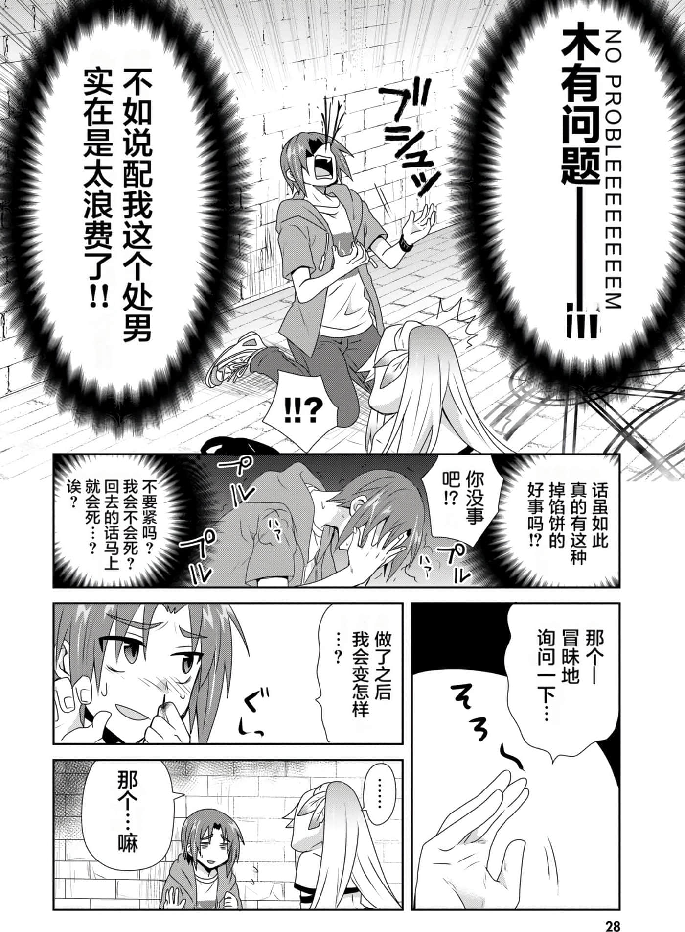 第 29 页