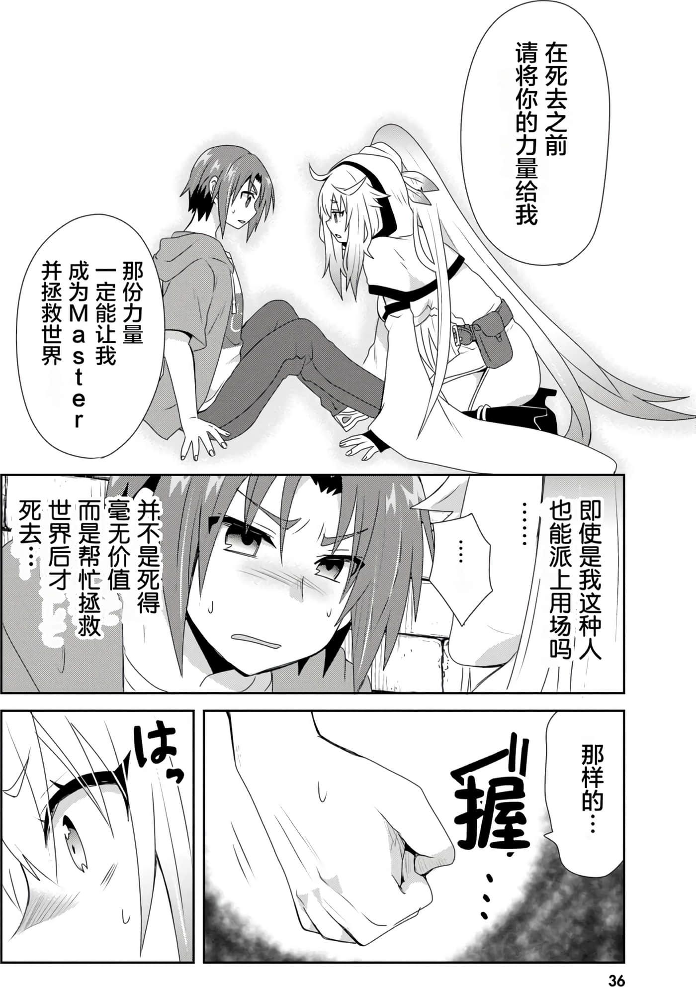 第 37 页