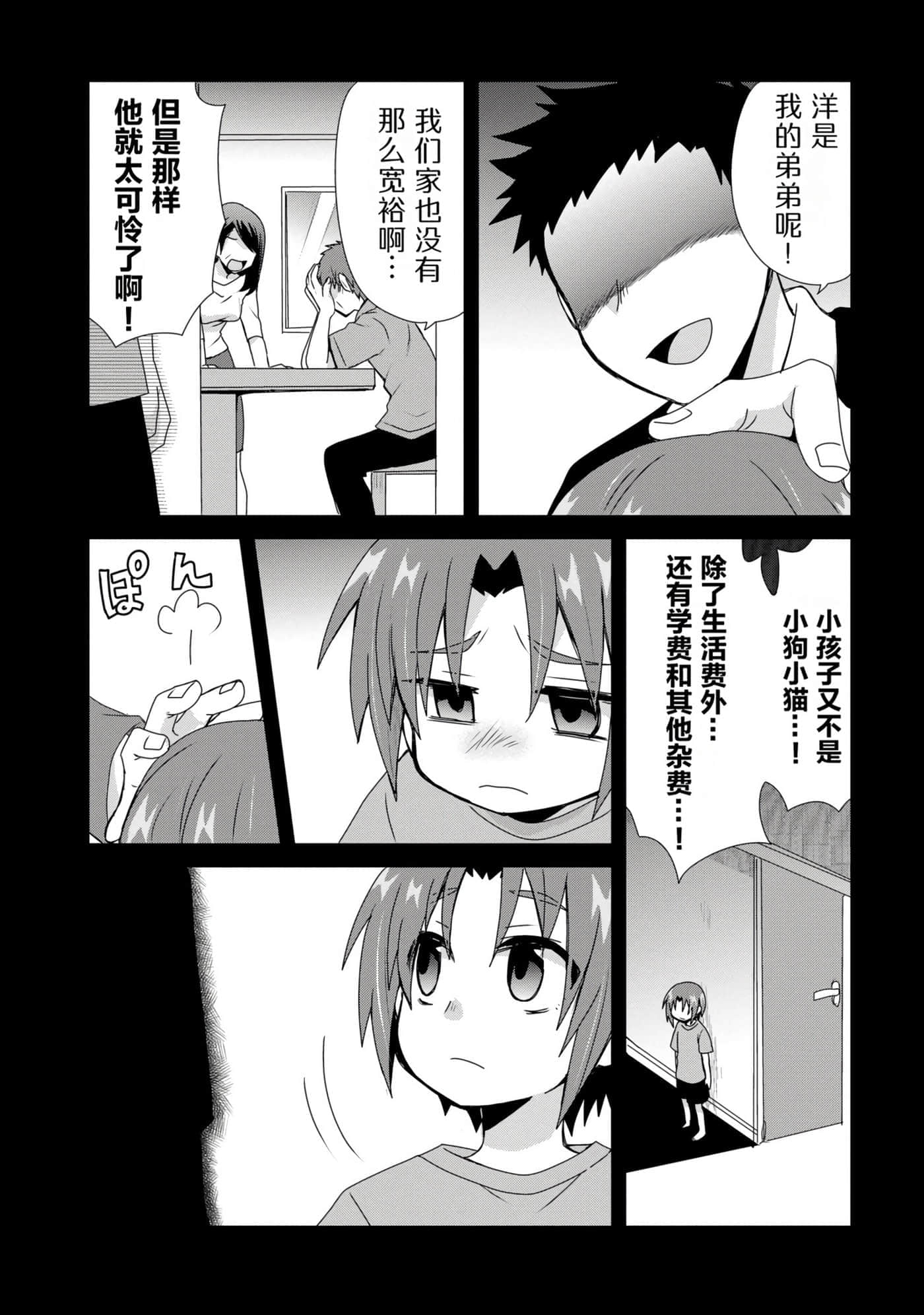 第 50 页