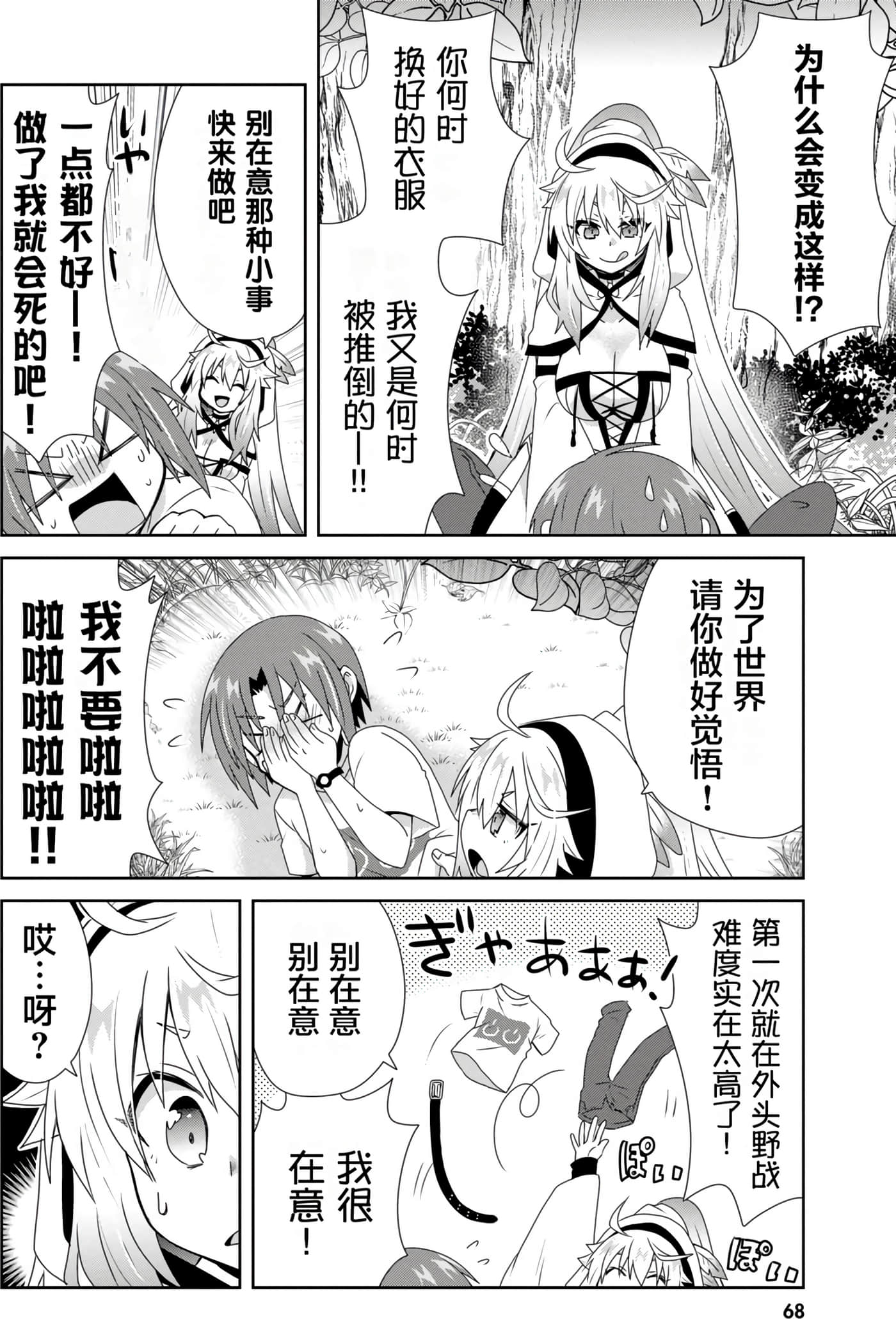 第 69 页