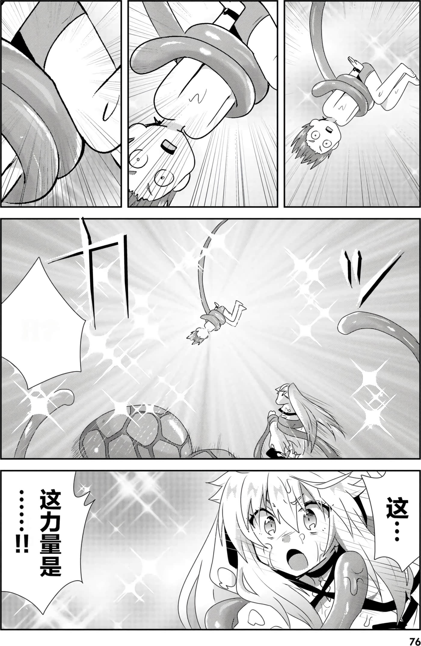 第 77 页