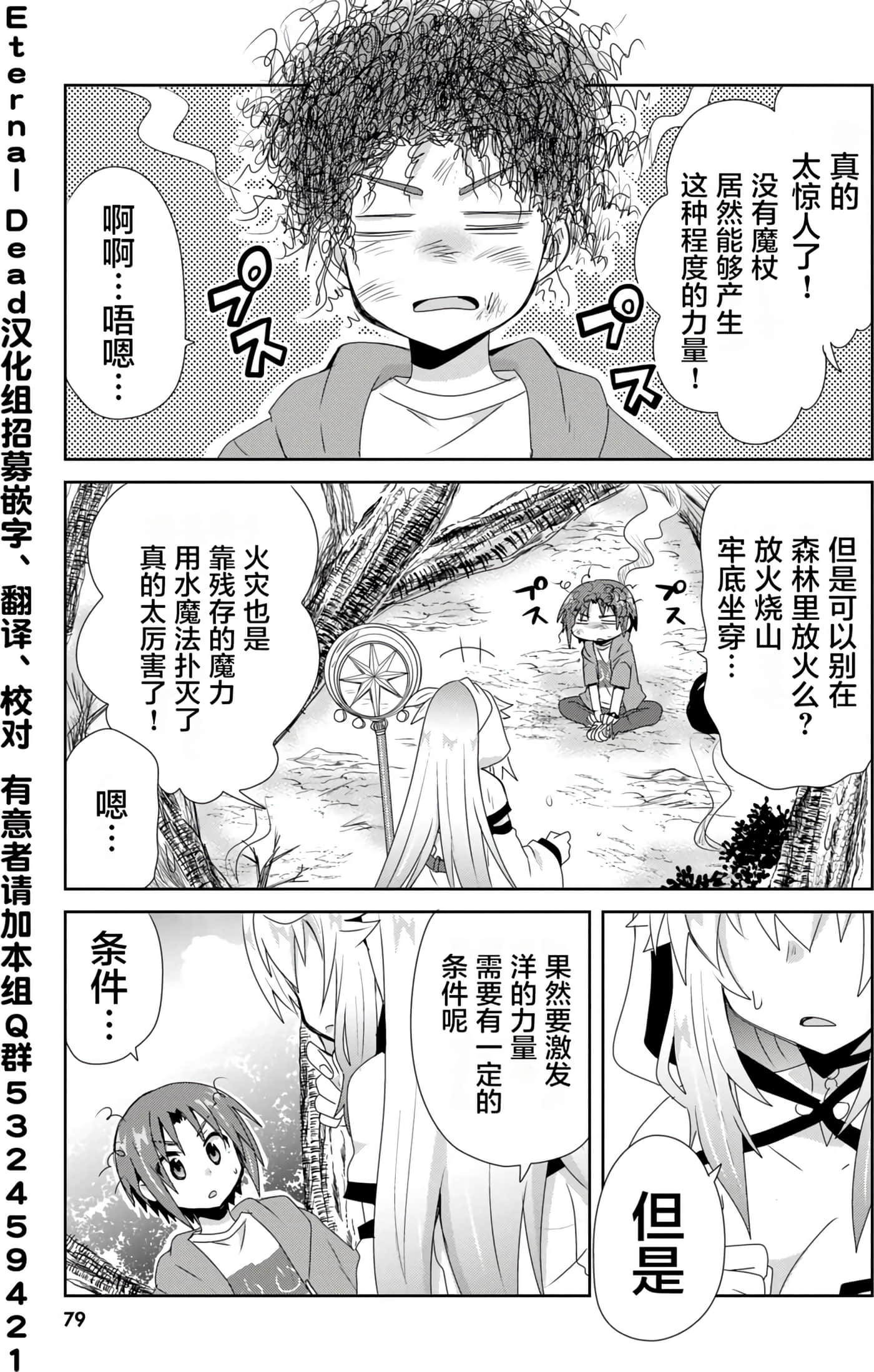 第 80 页