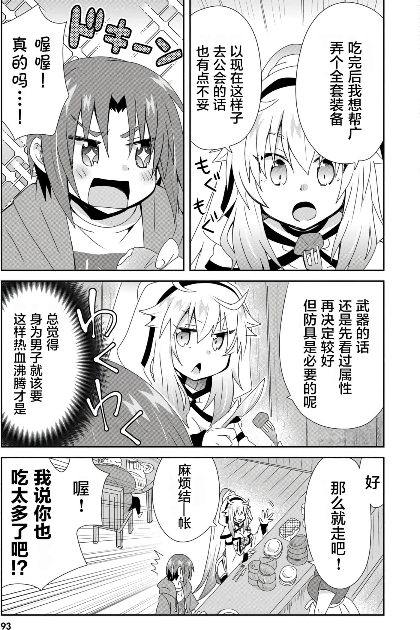 第 93 页