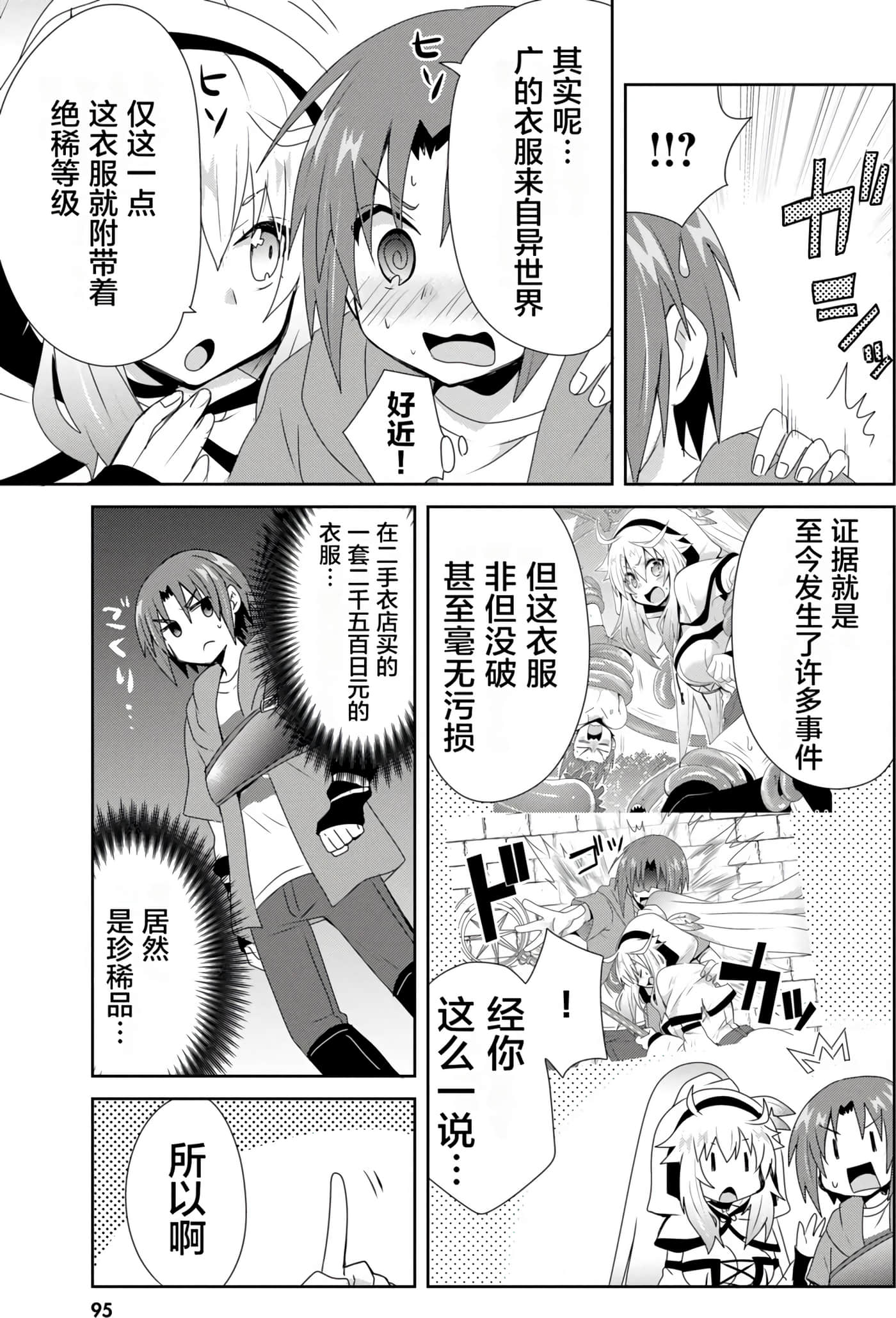 第 95 页