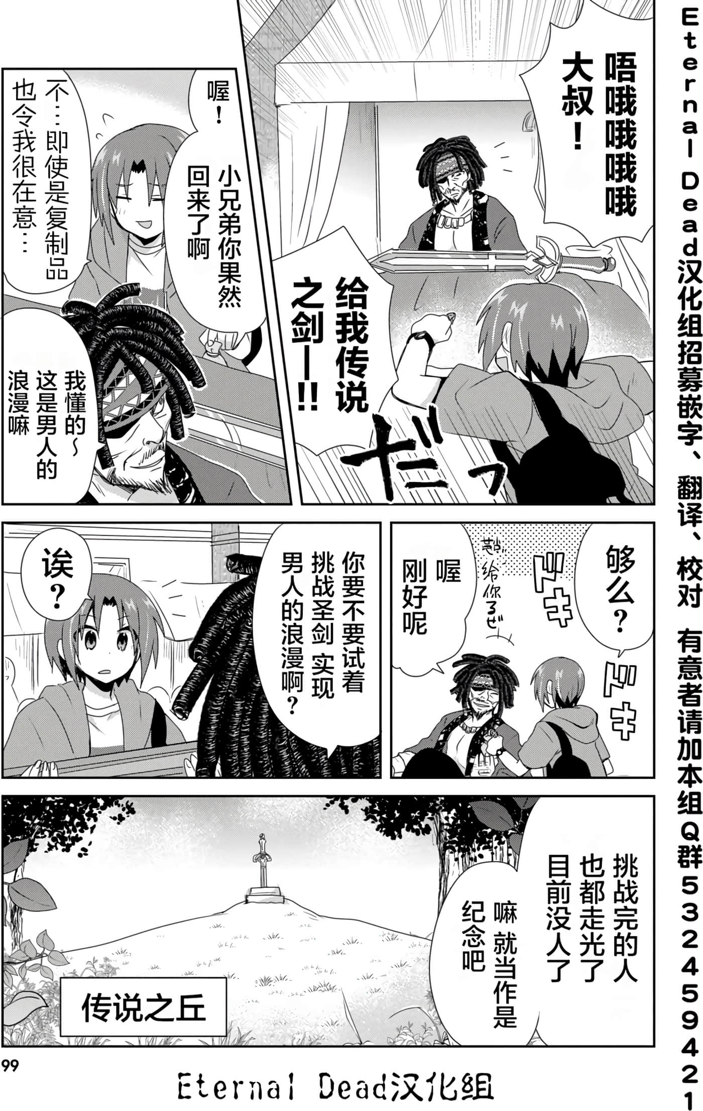 第 99 页