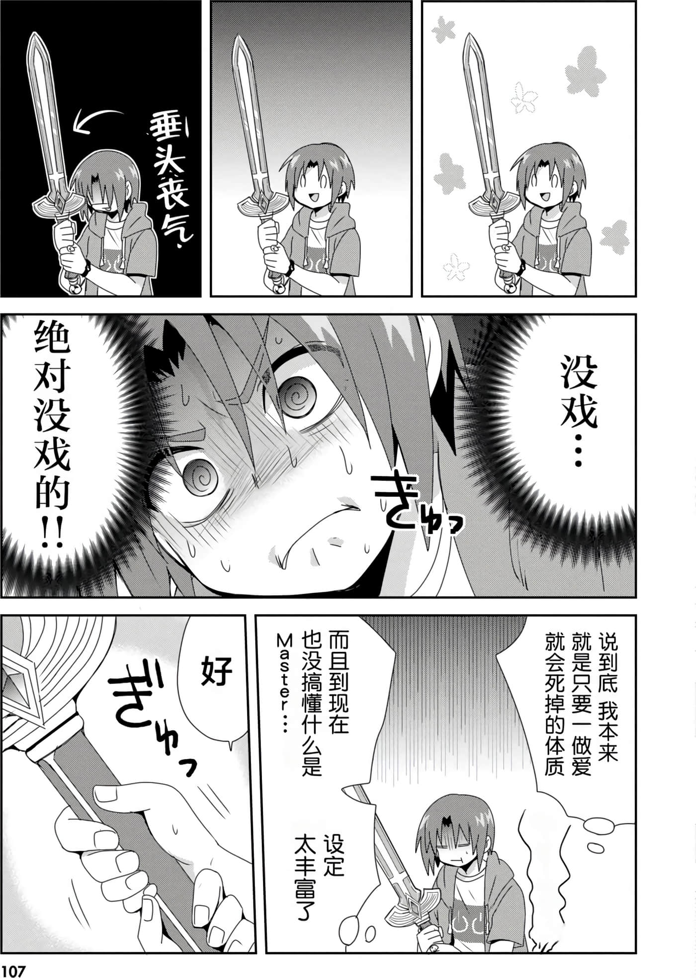 第 108 页