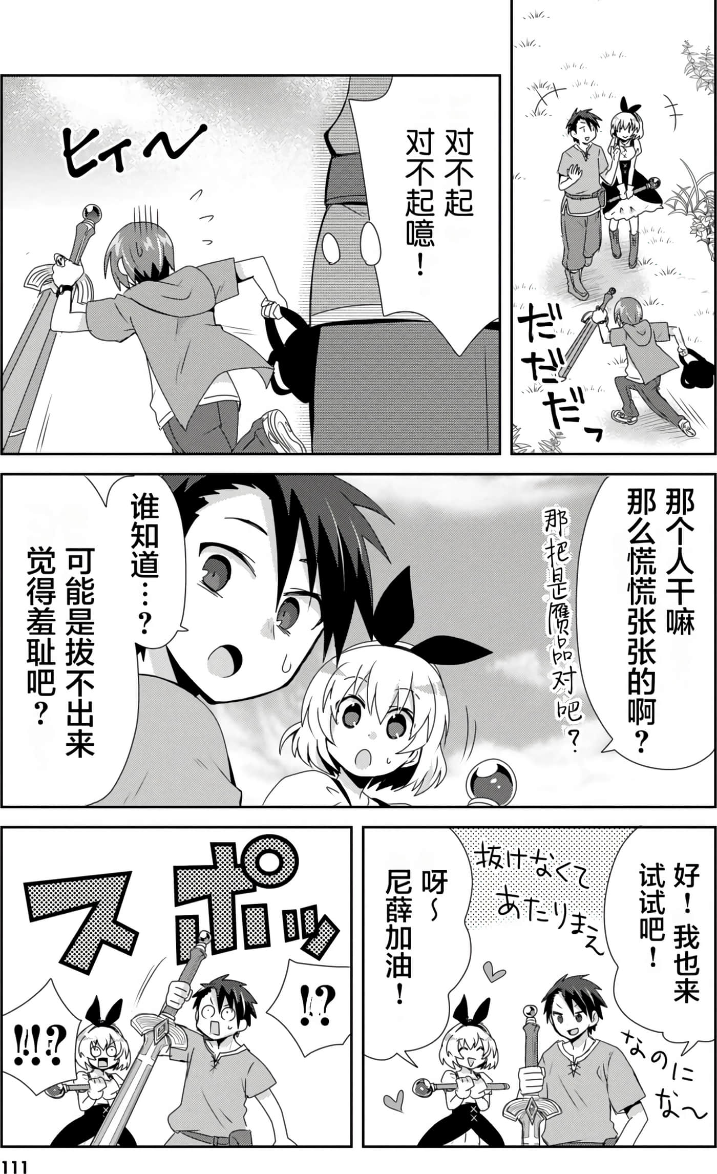 第 112 页