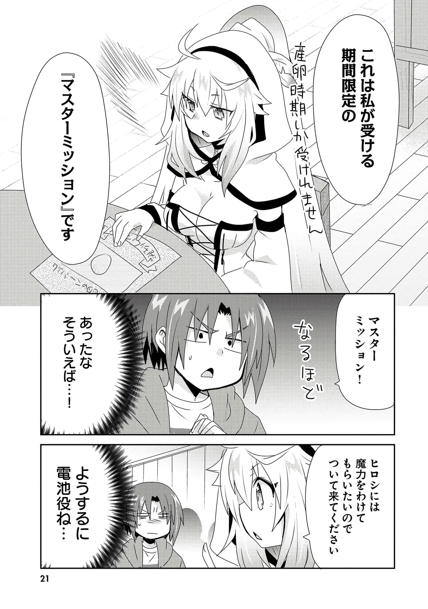第 23 页