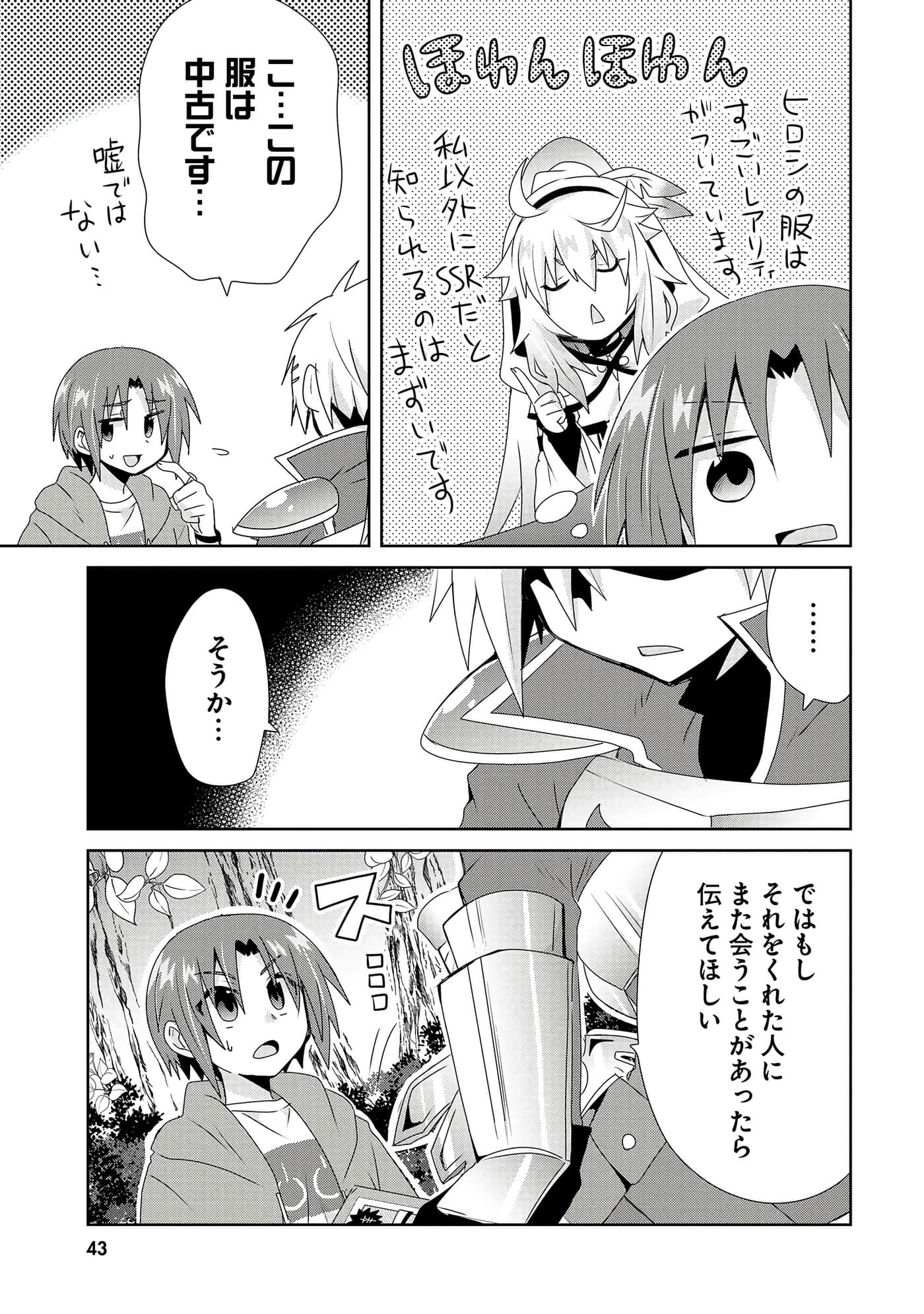 第 45 页