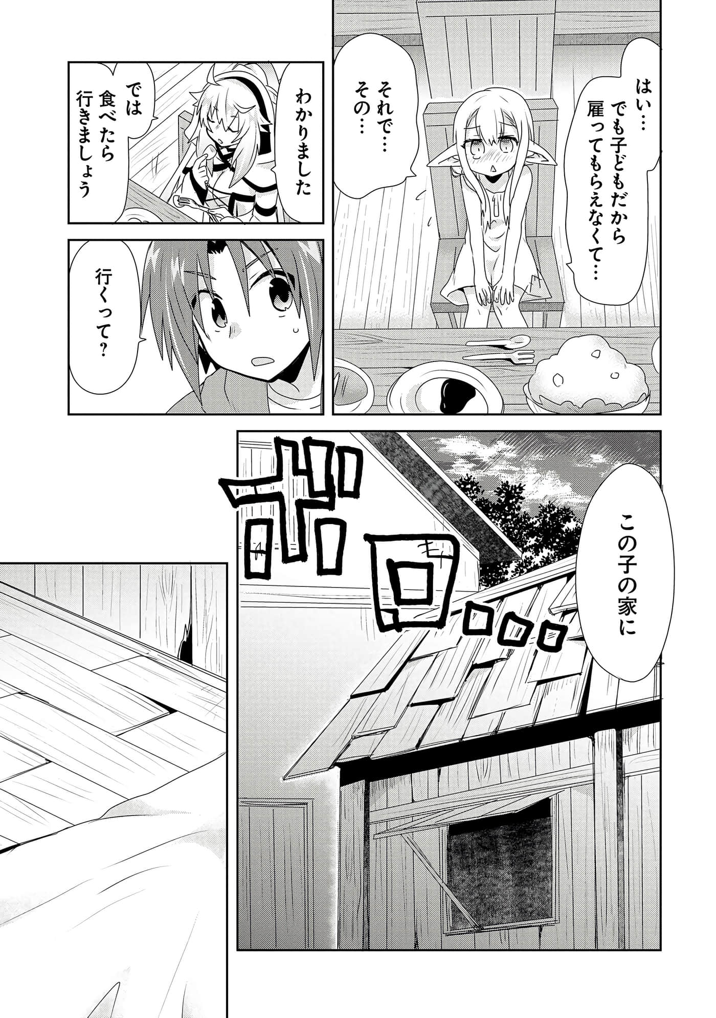 第 61 页