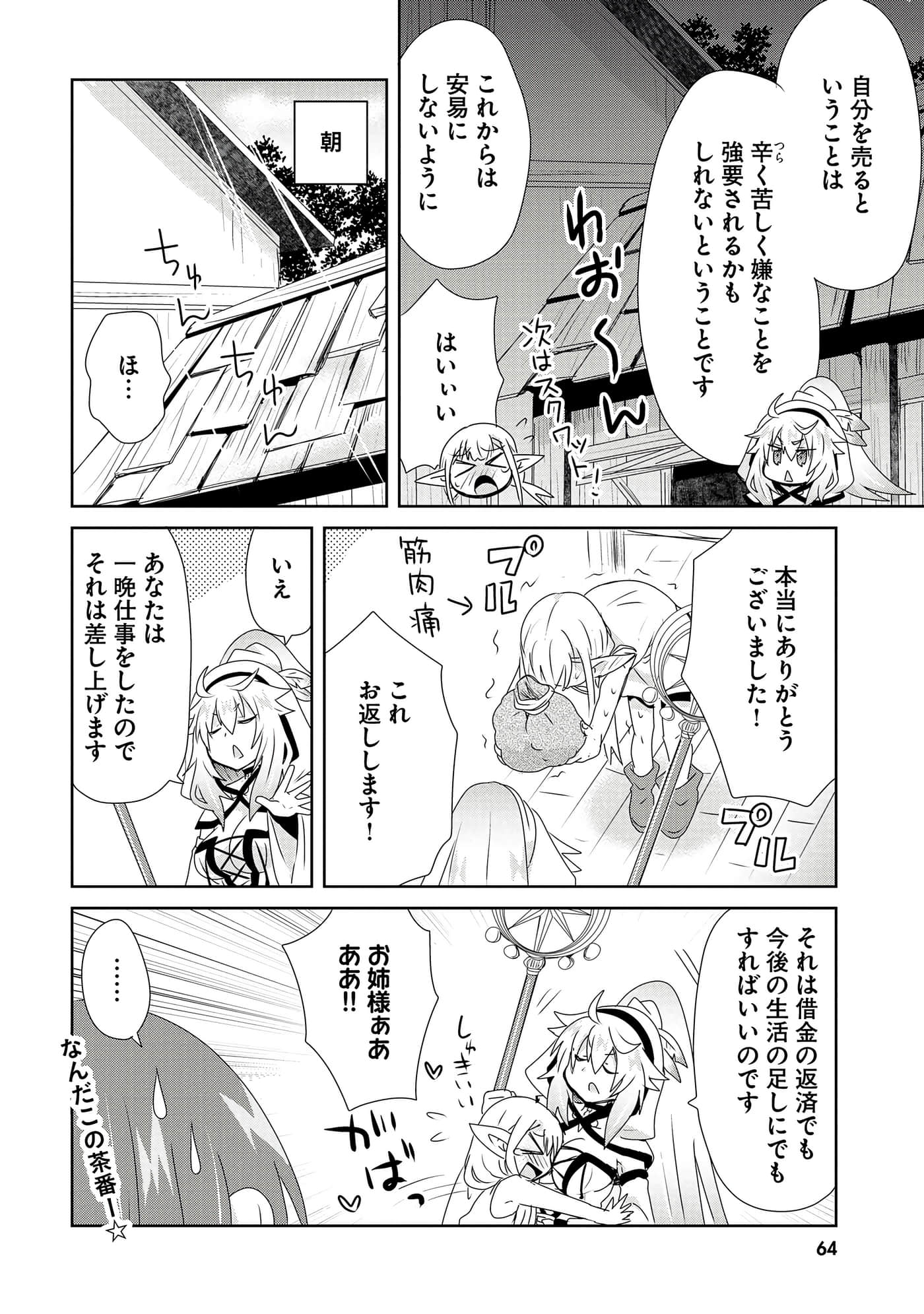 第 66 页
