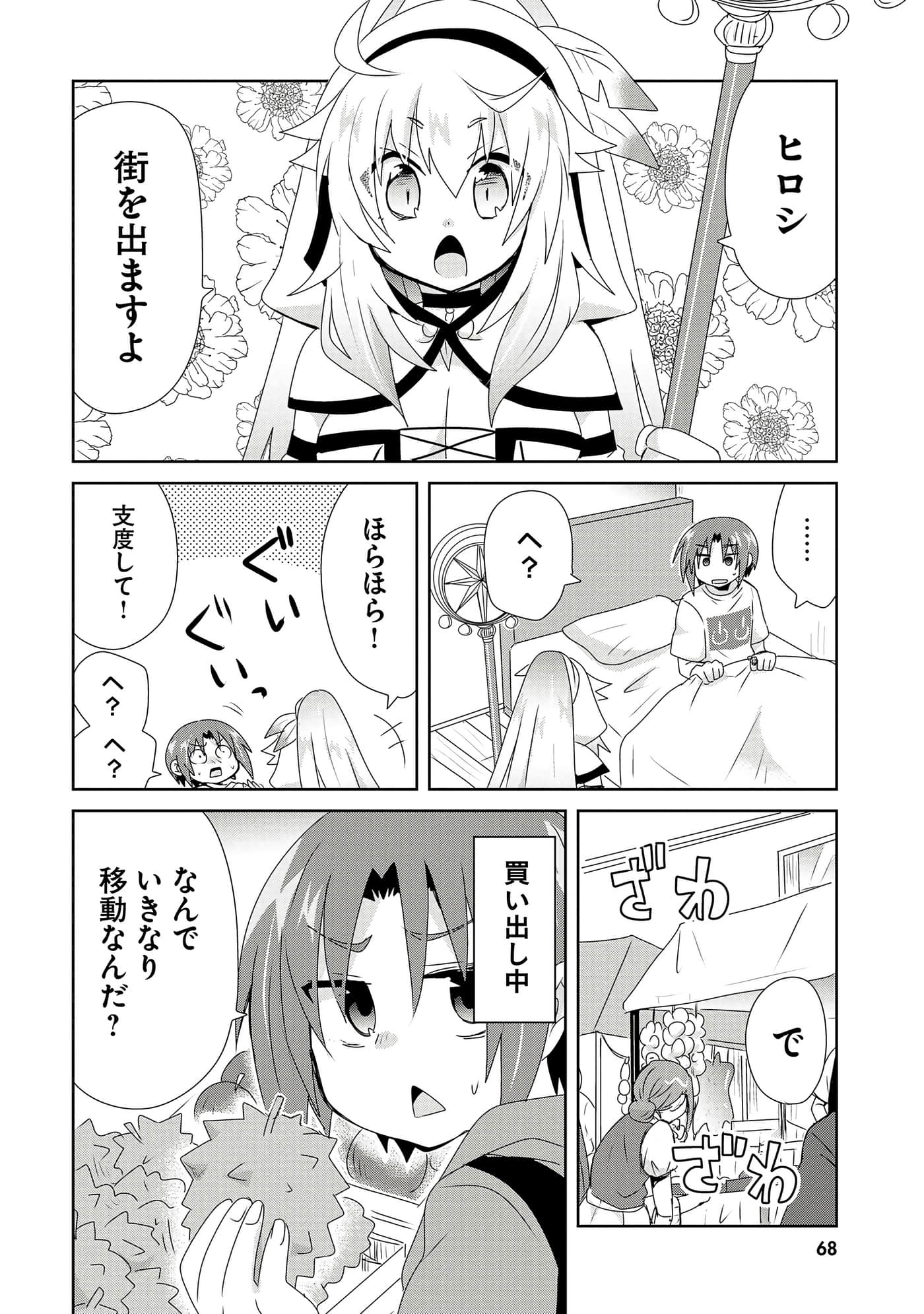 第 70 页