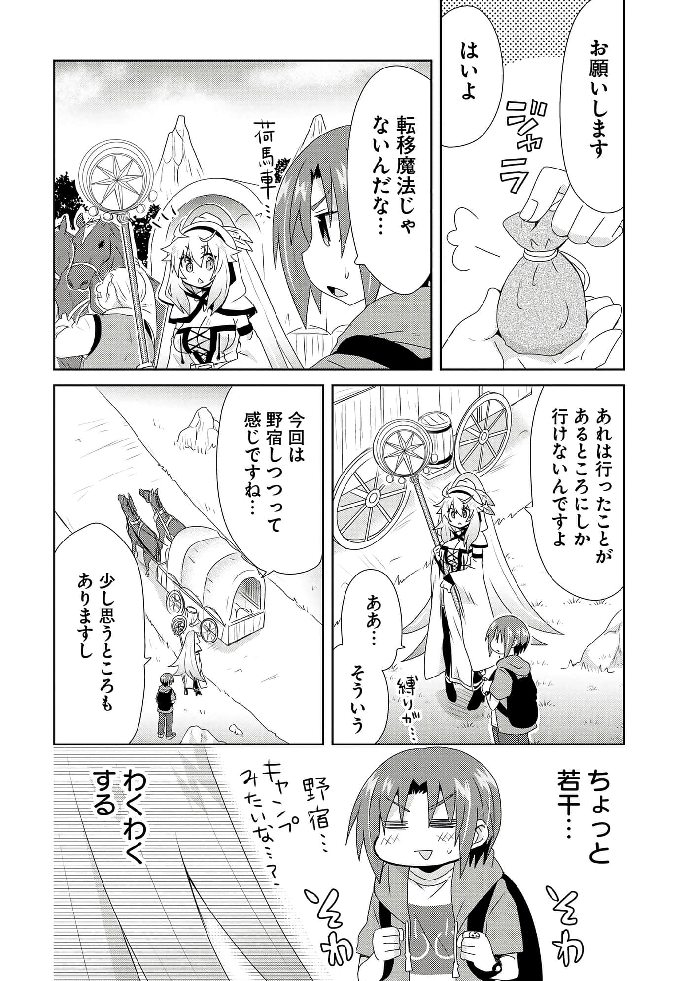 第 72 页