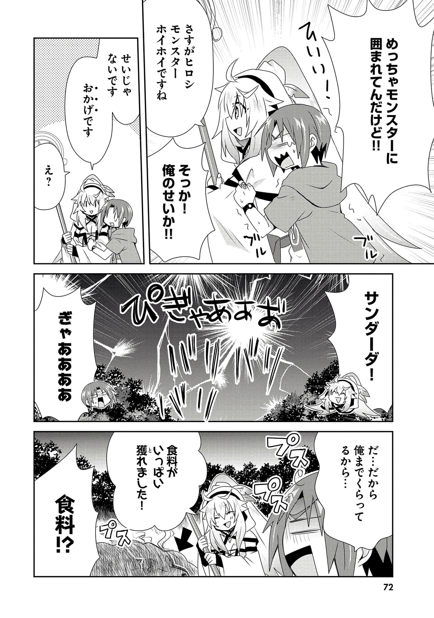 第 74 页