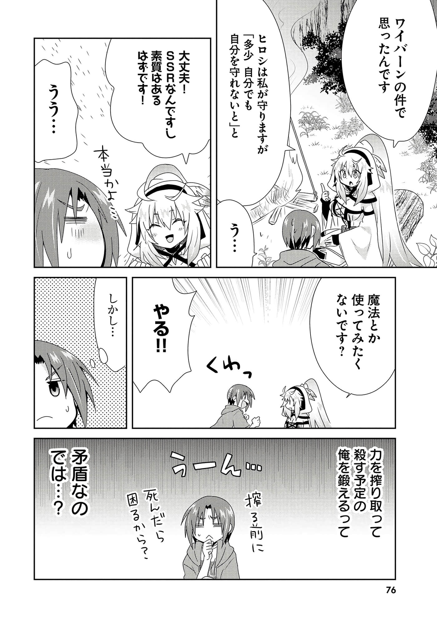 第 78 页