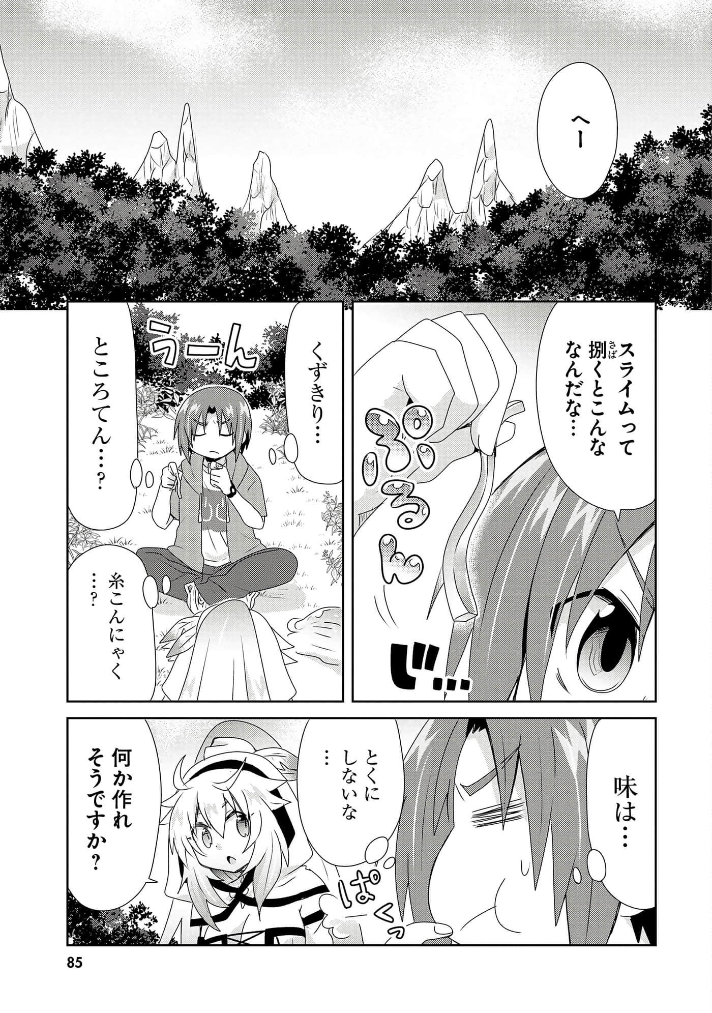 第 87 页