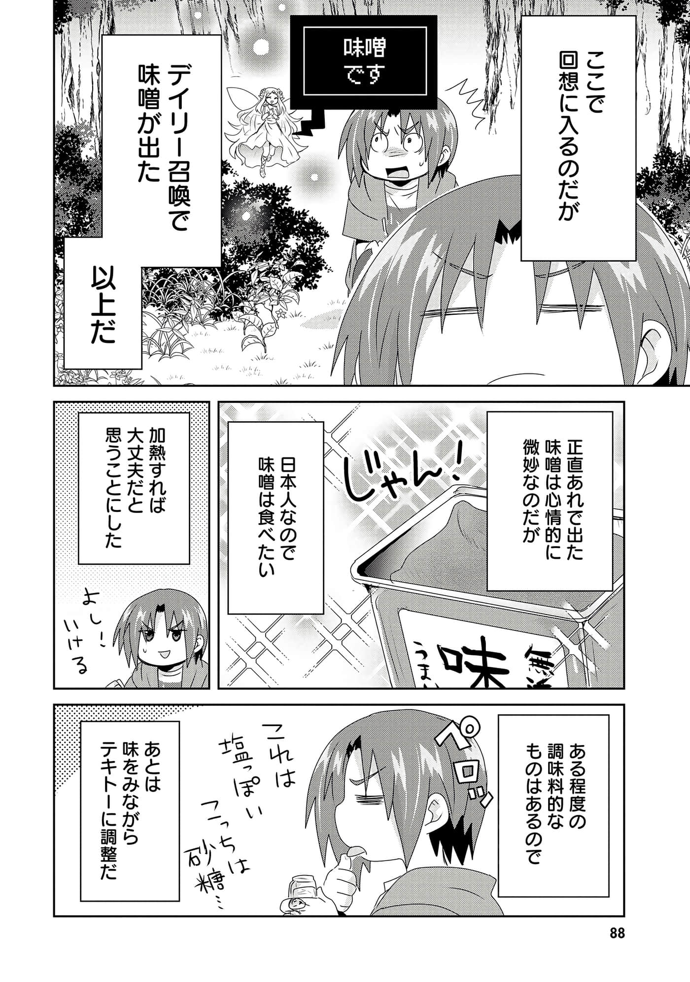 第 90 页