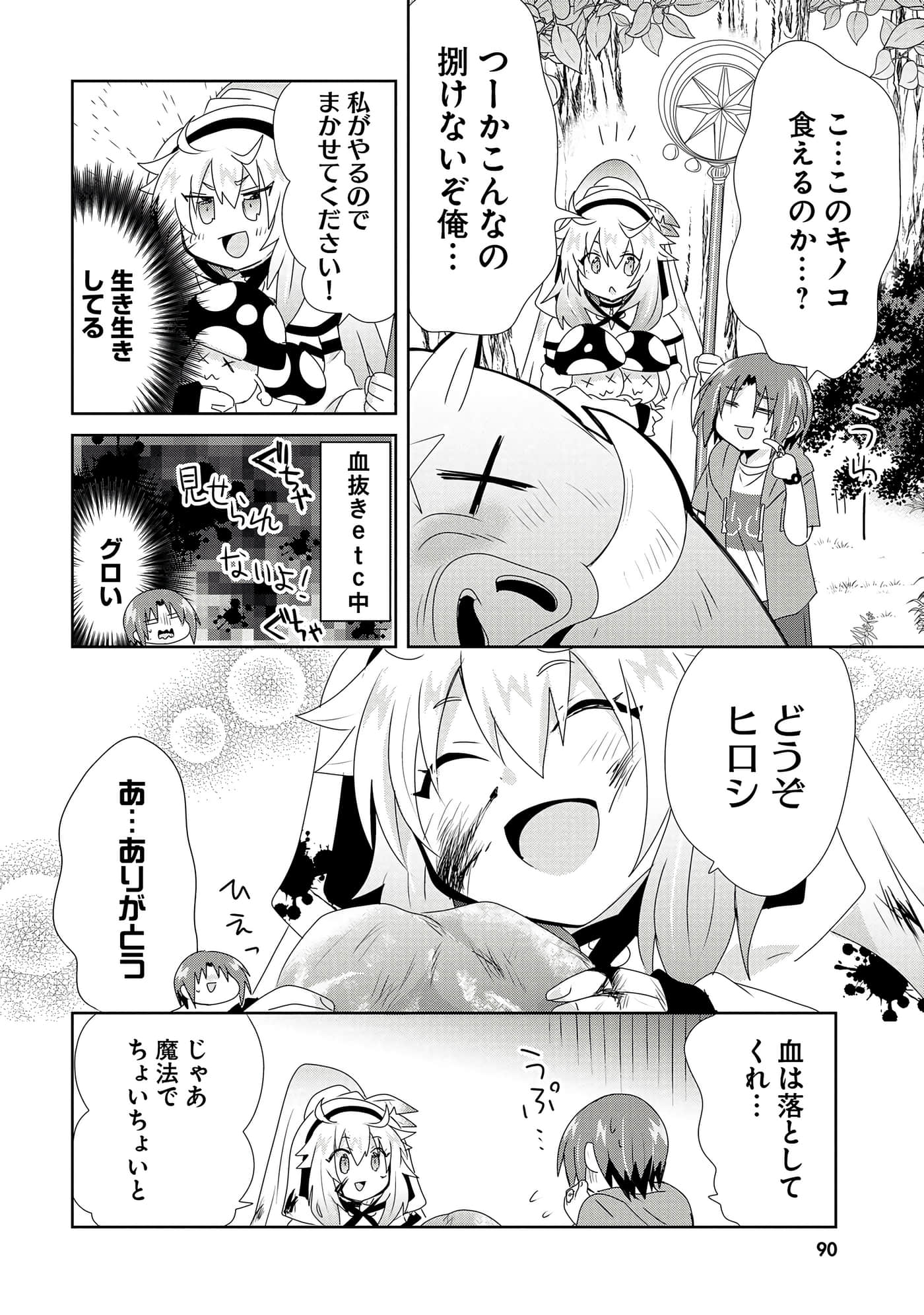 第 92 页
