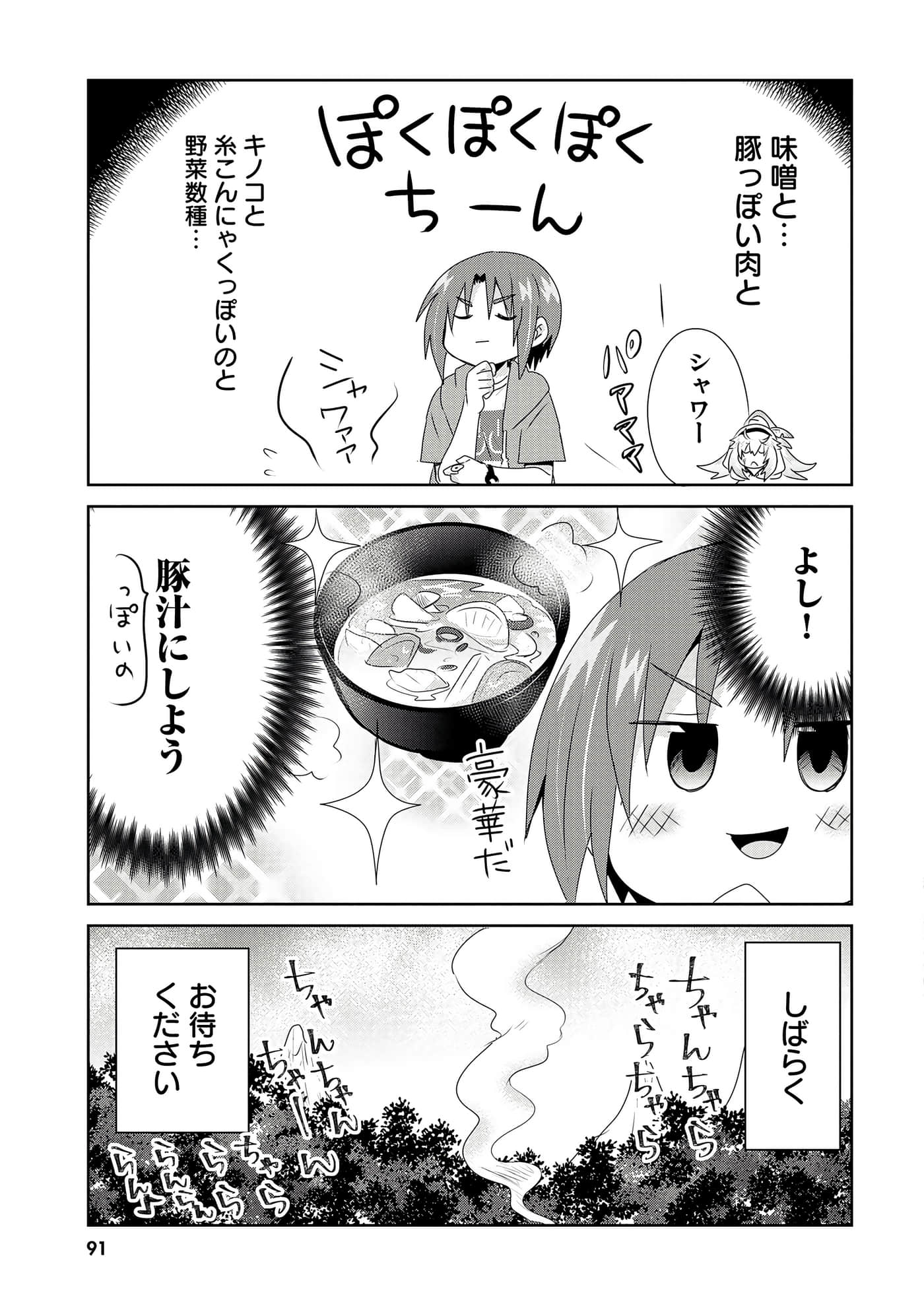 第 93 页