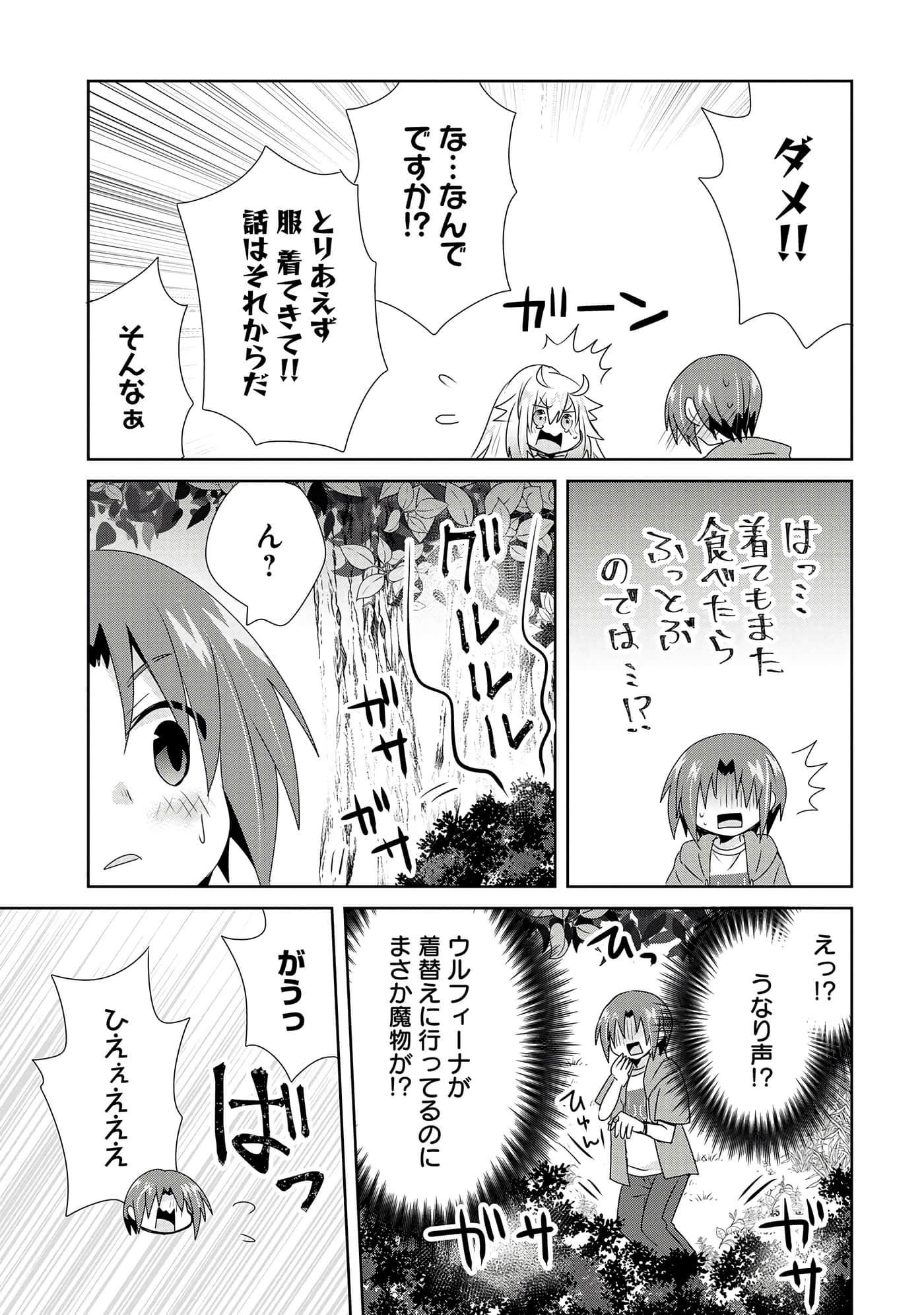 第 99 页