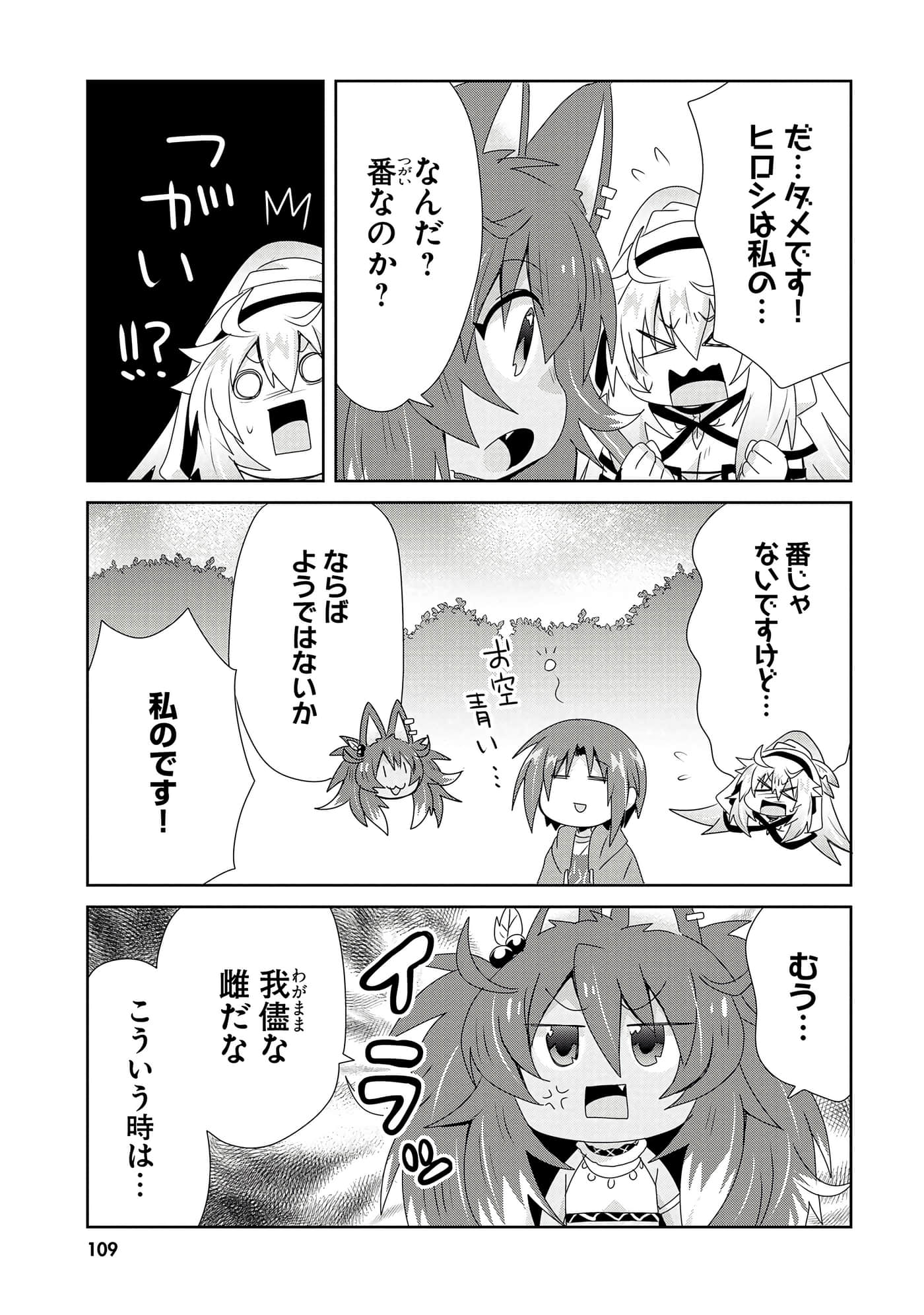 第 111 页