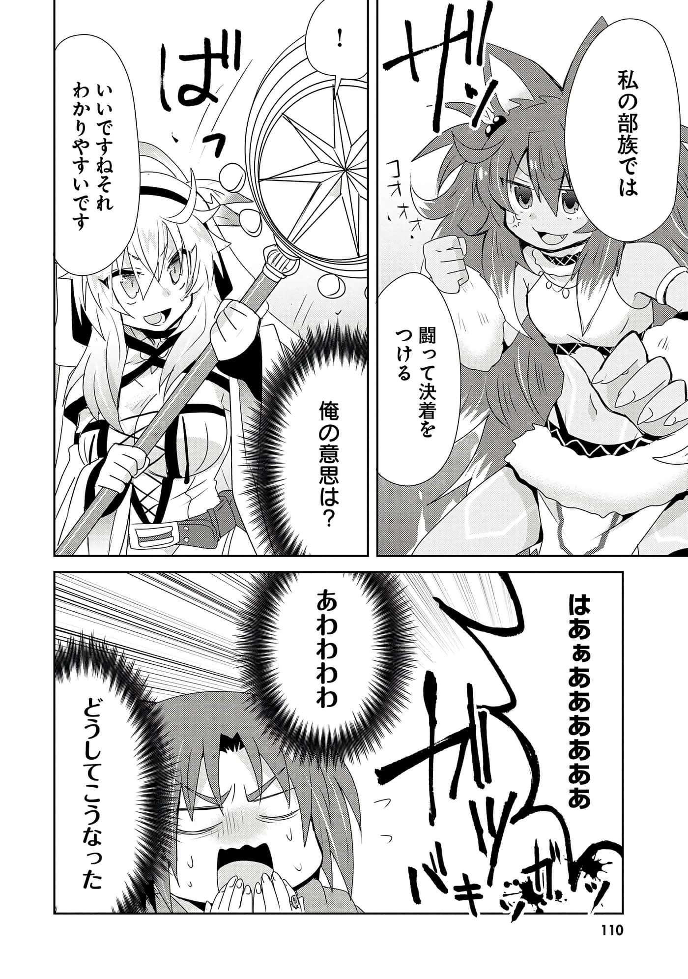 第 112 页