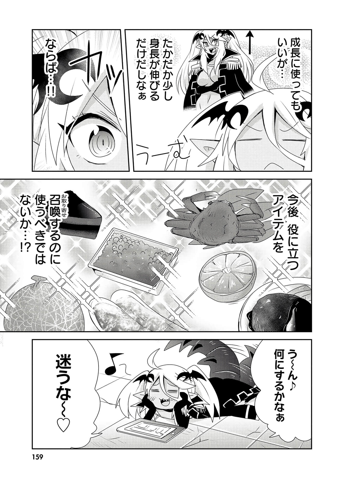 第 161 页