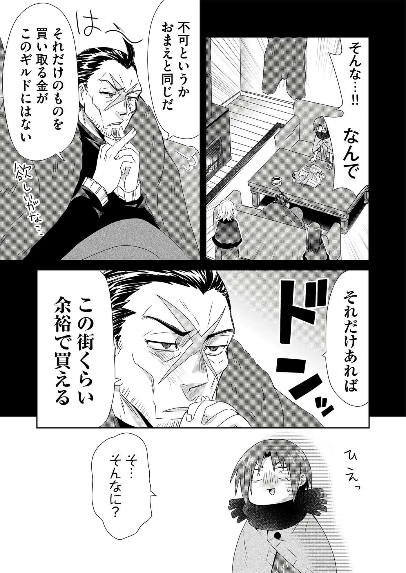 第 53 页