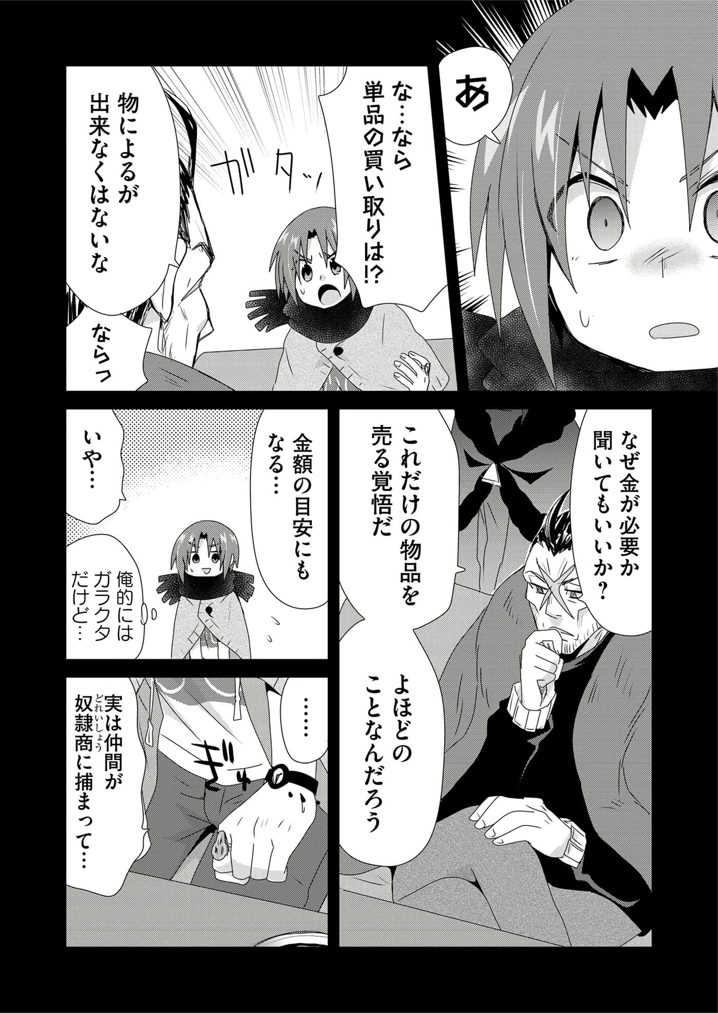 第 54 页