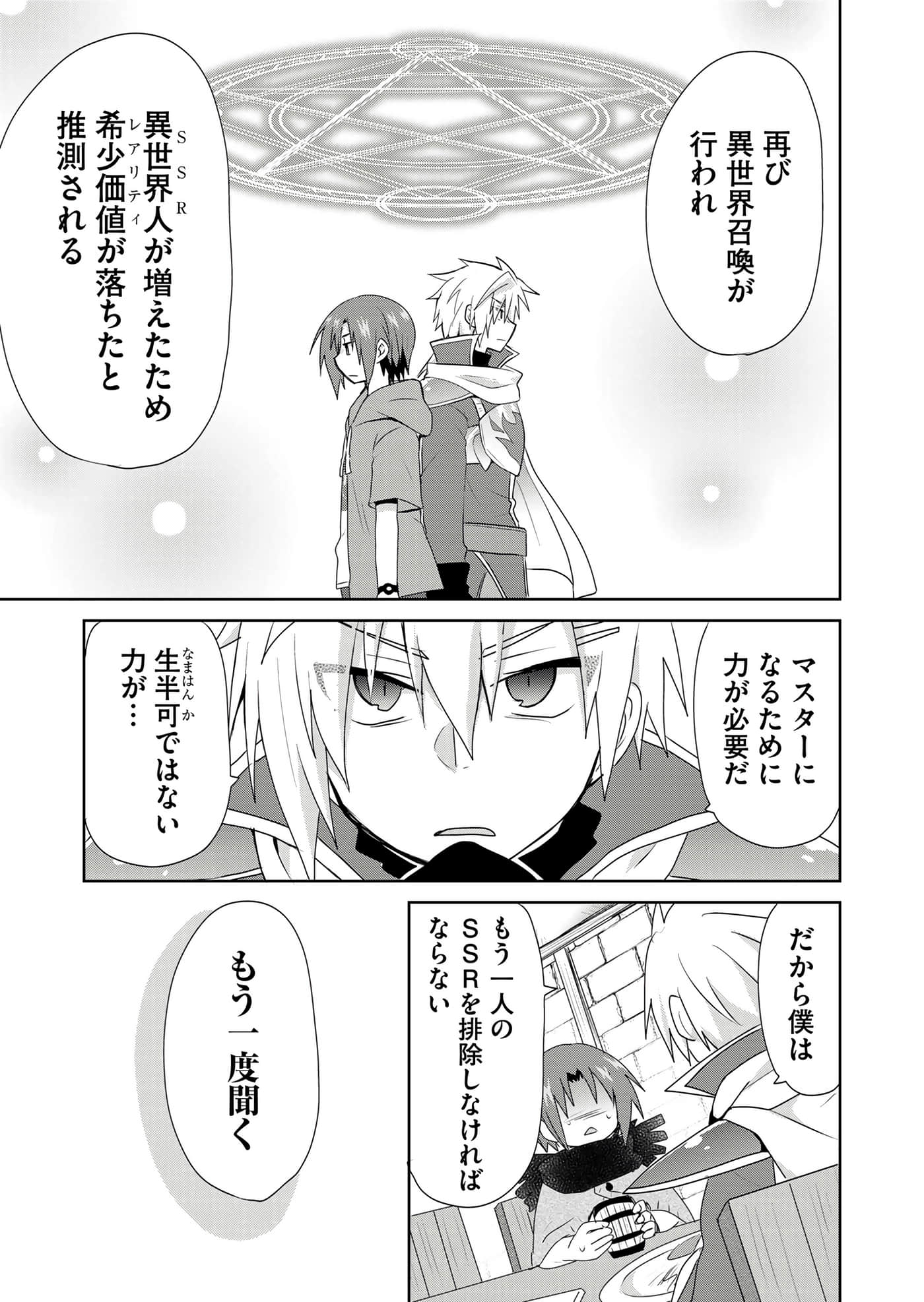 第 87 页