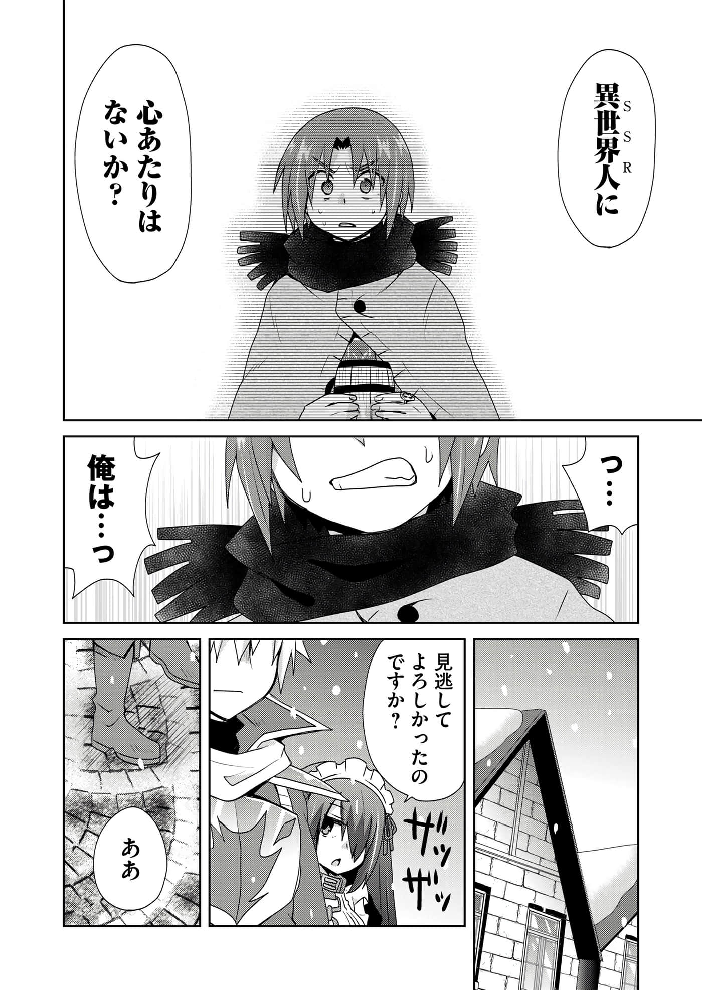 第 88 页