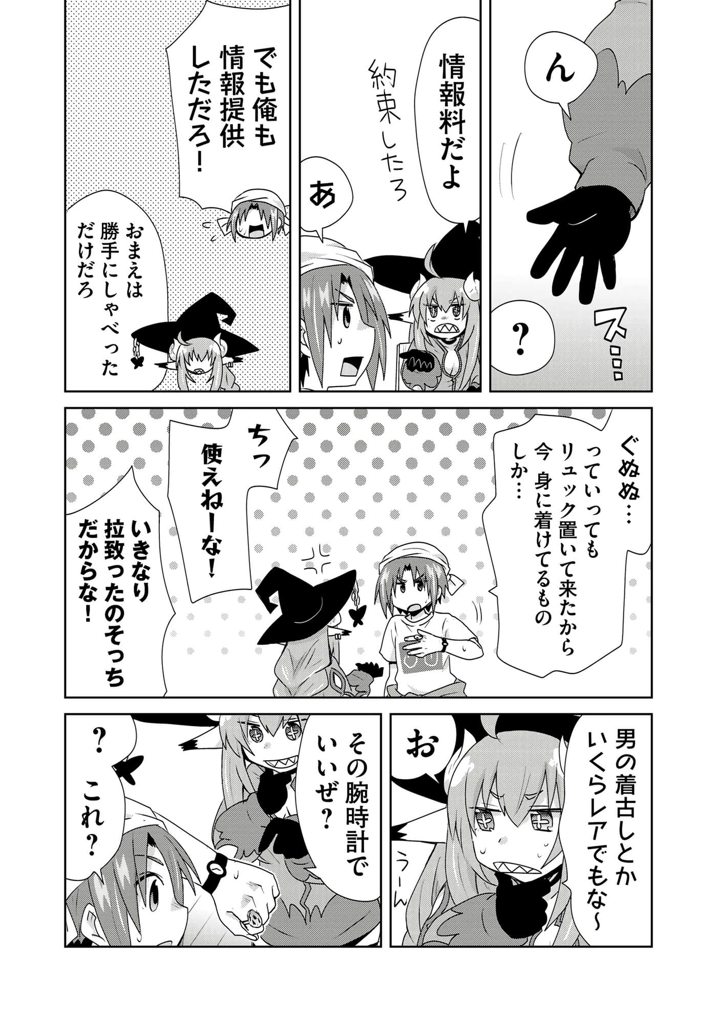 第 80 页