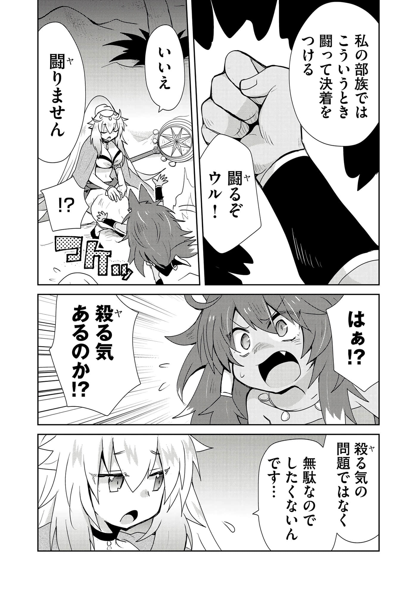 第 111 页