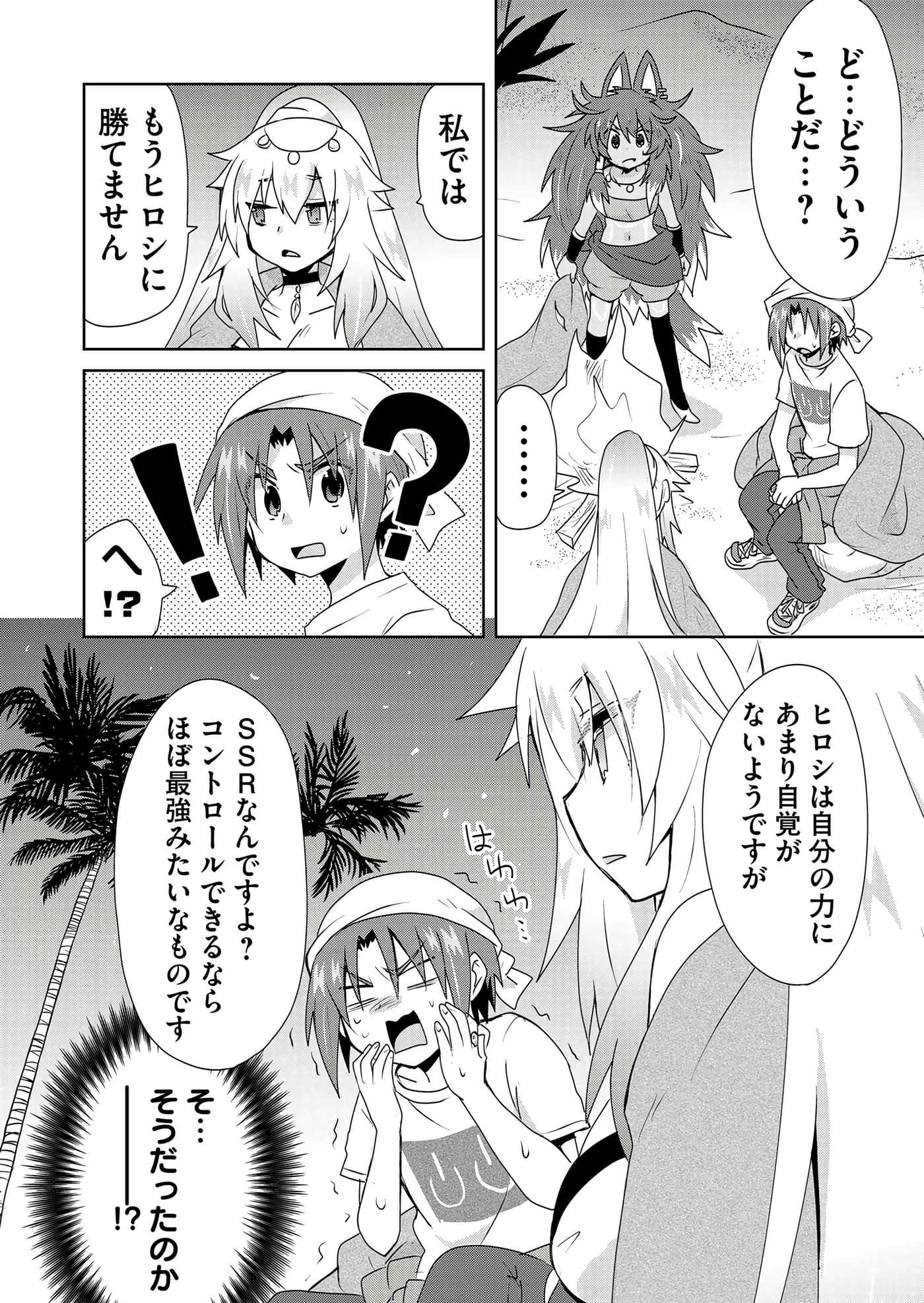 第 112 页