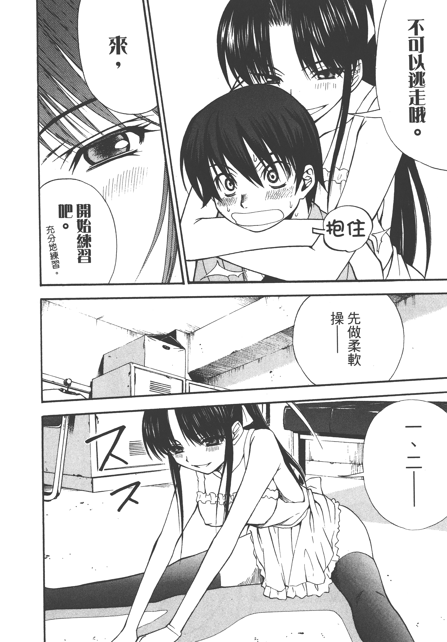 Page 76