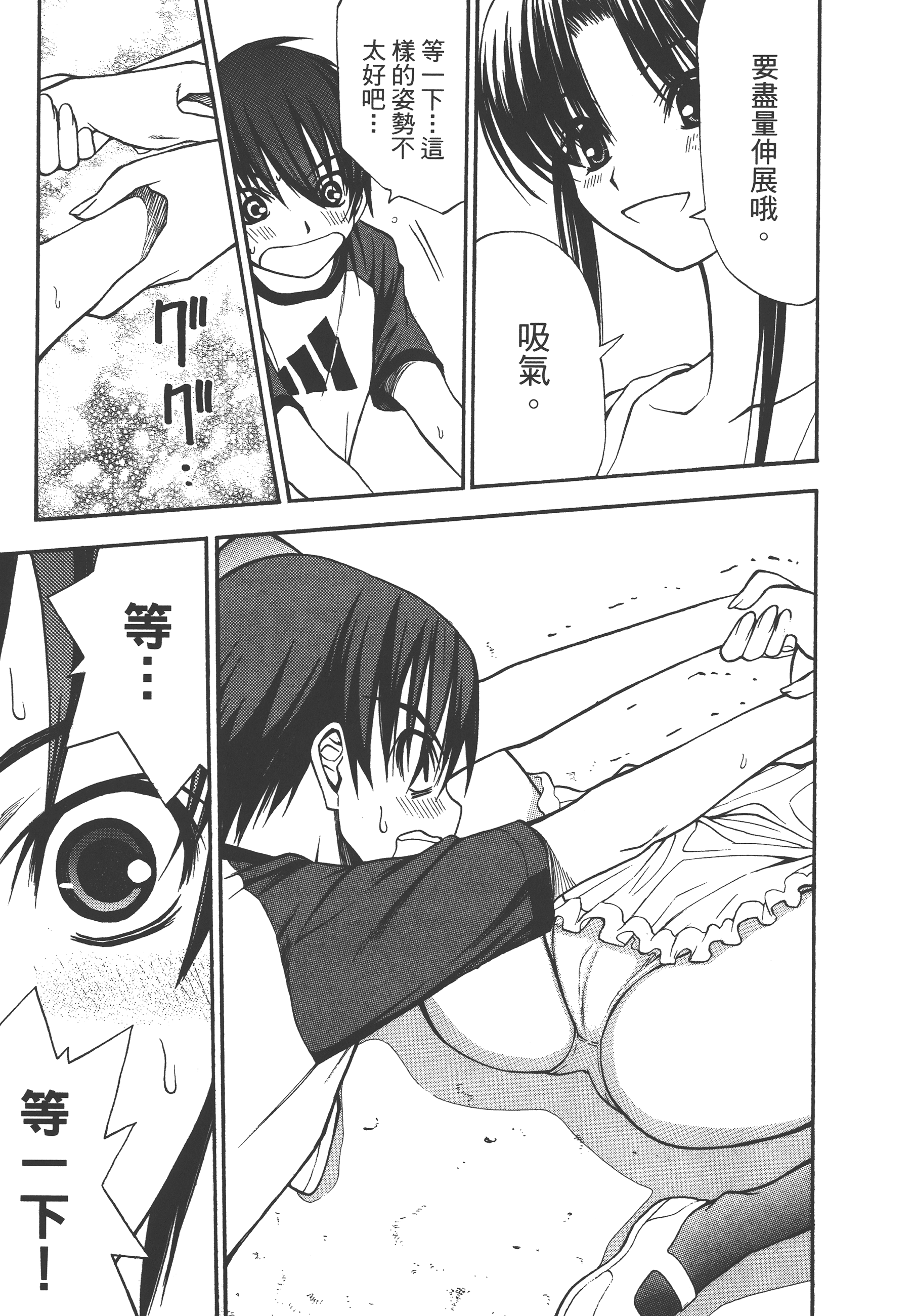 Page 79