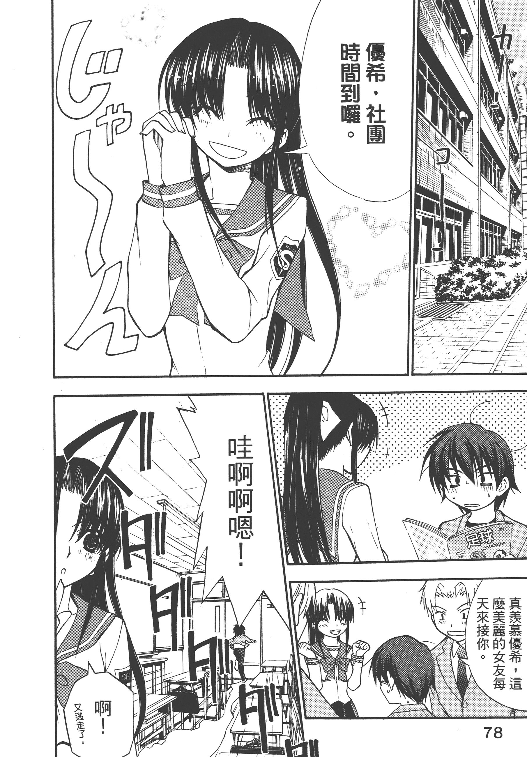 Page 82
